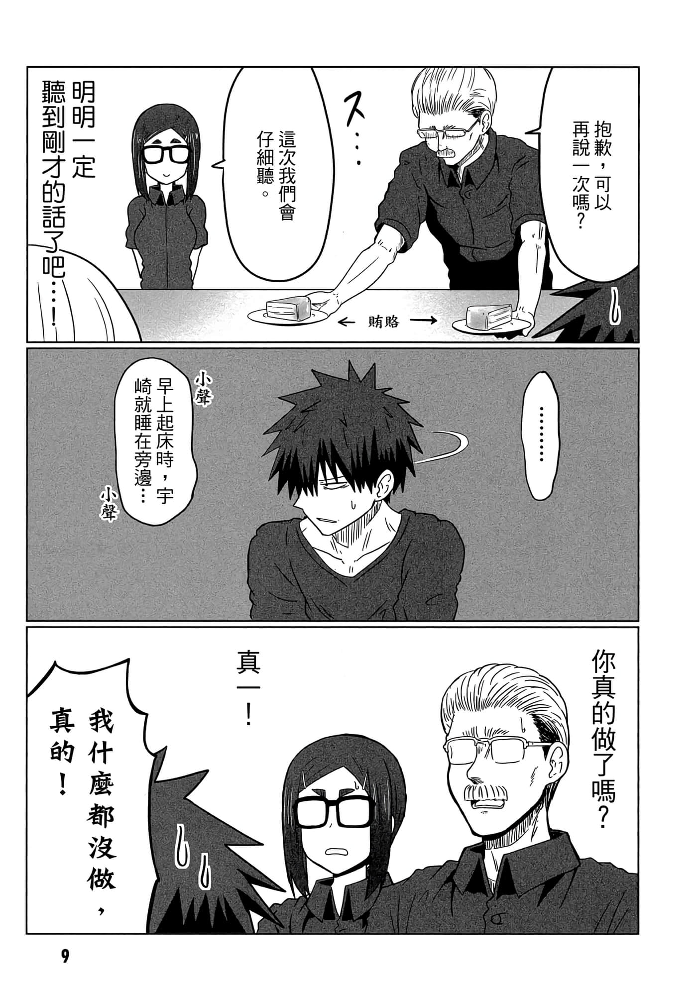 第 10 页