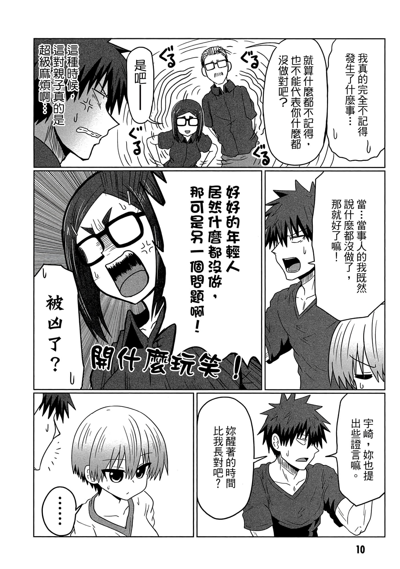 第 11 页