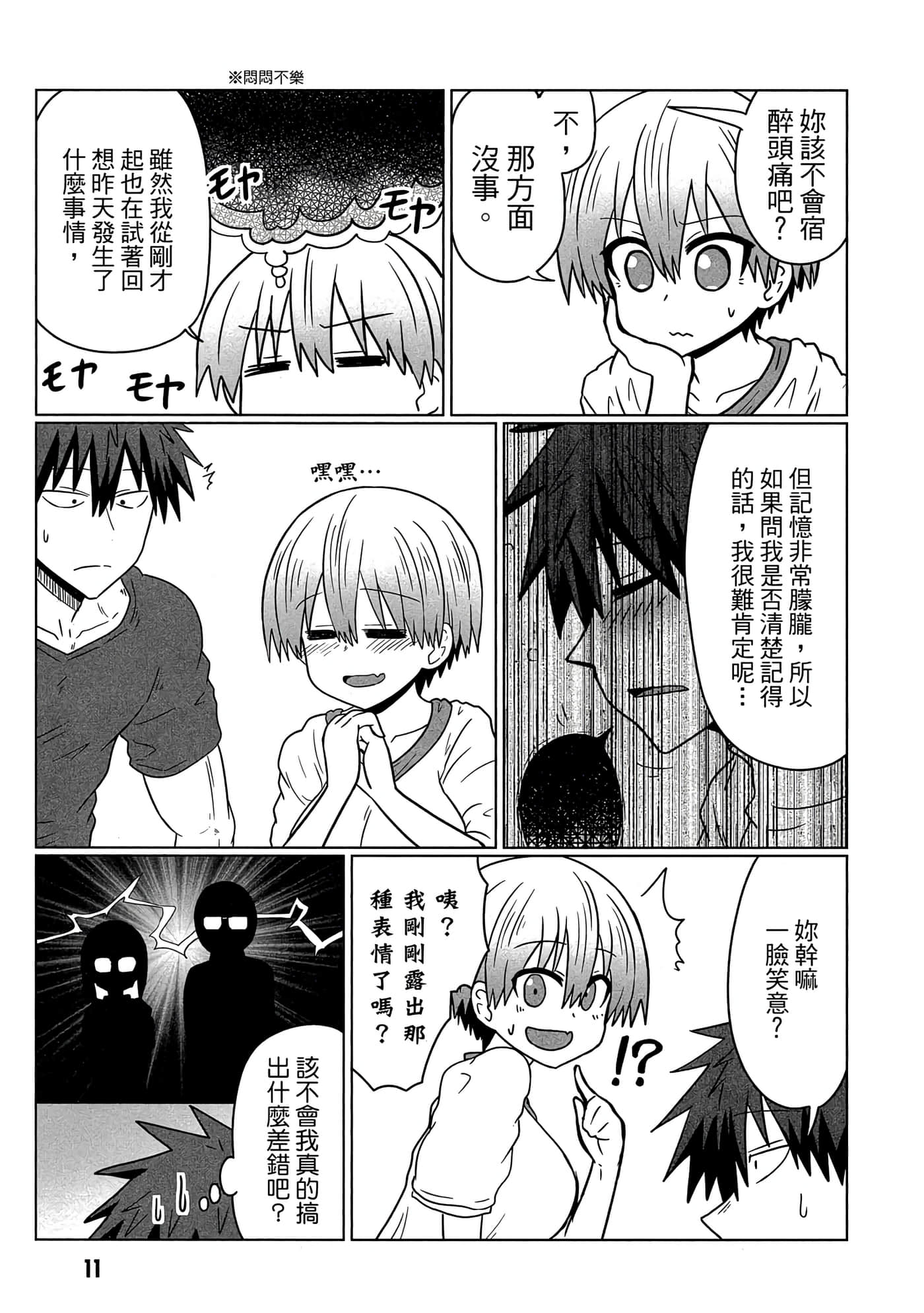 第 12 页