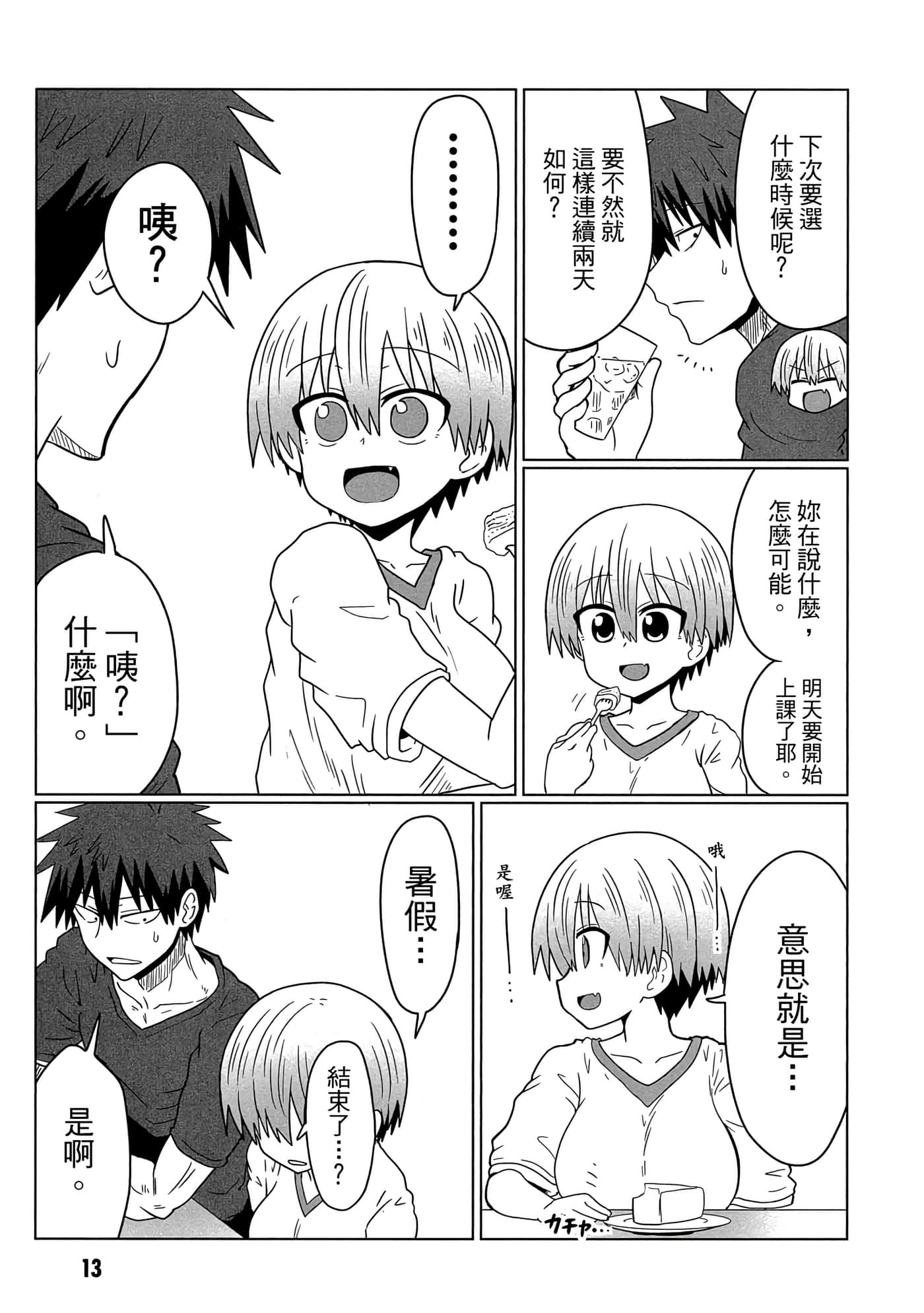 第 14 页