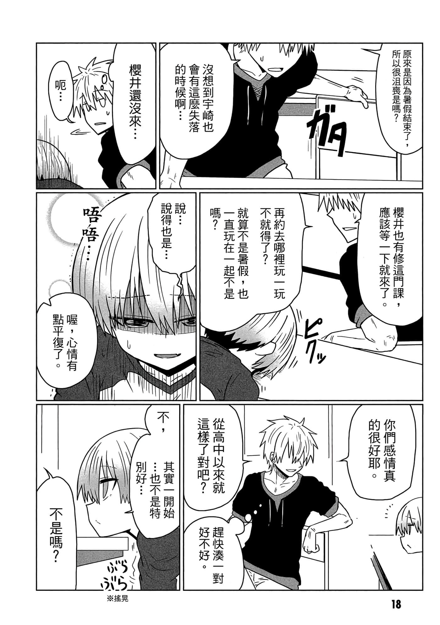 第 19 页