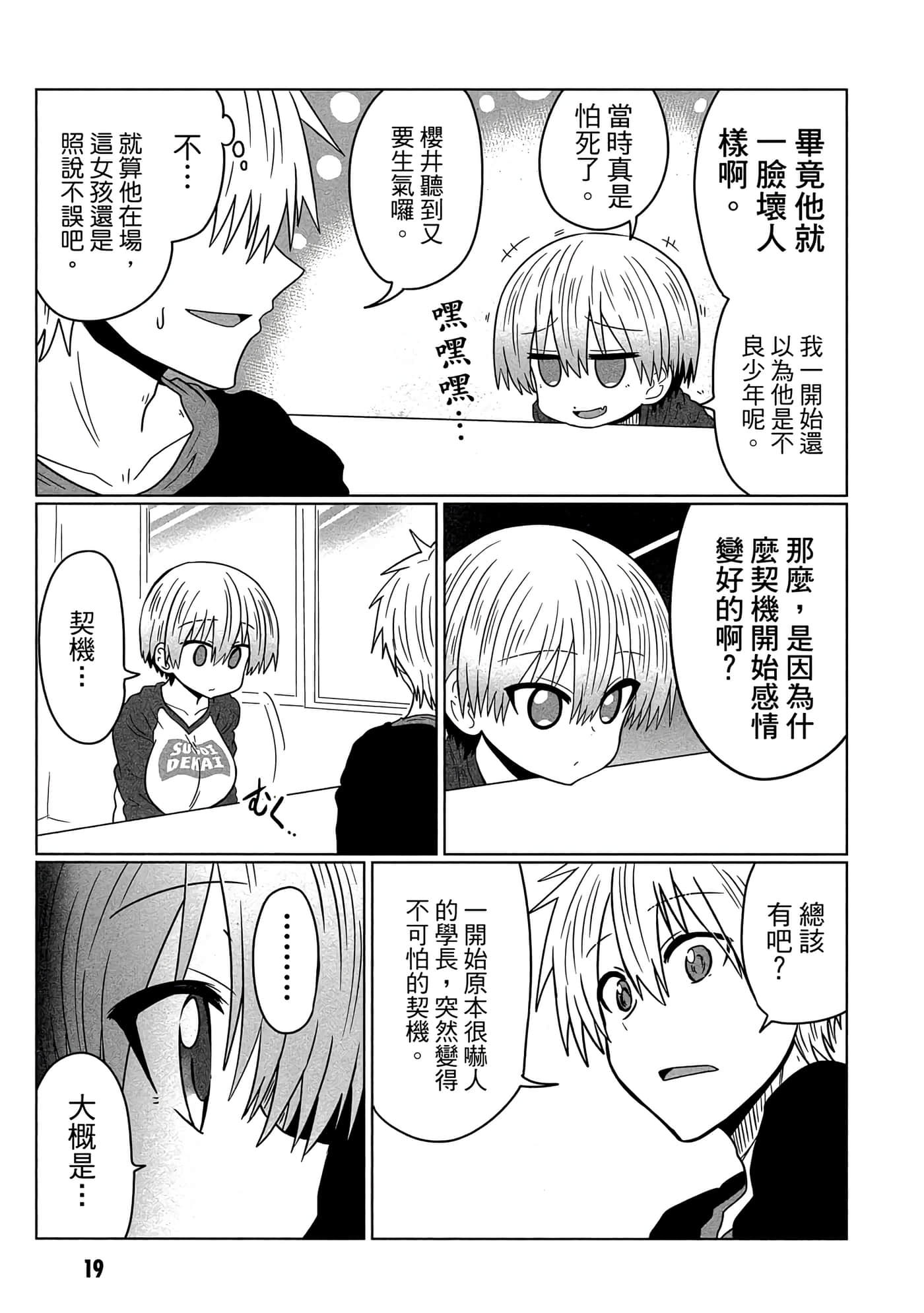 第 20 页
