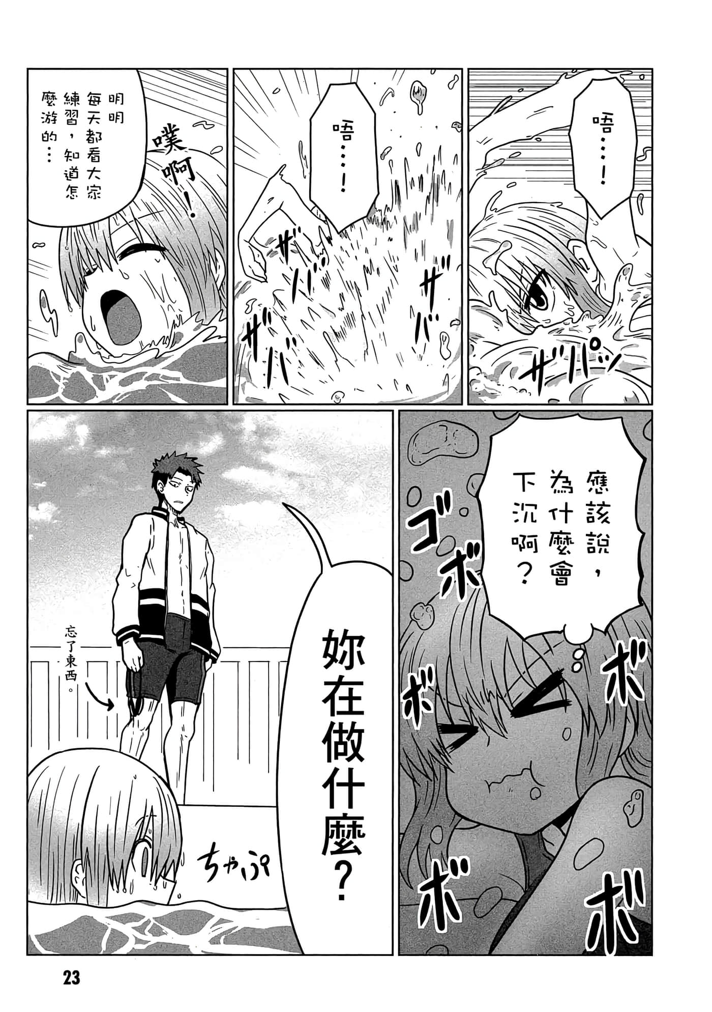第 24 页