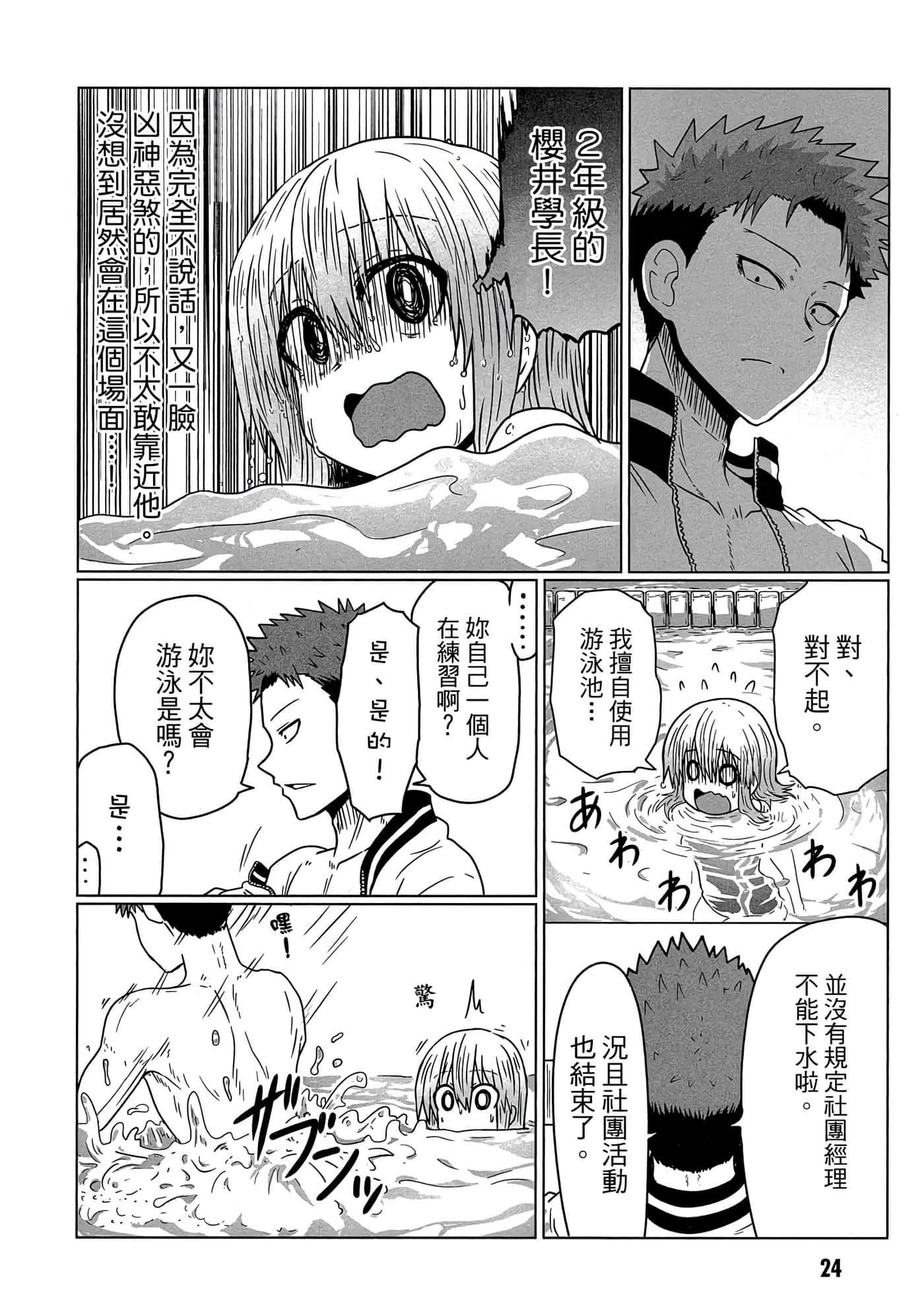 第 25 页