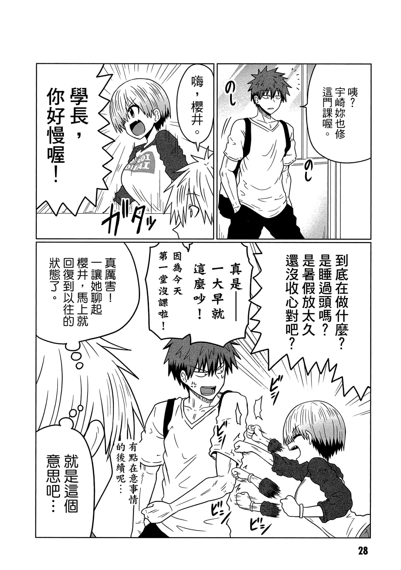 第 29 页