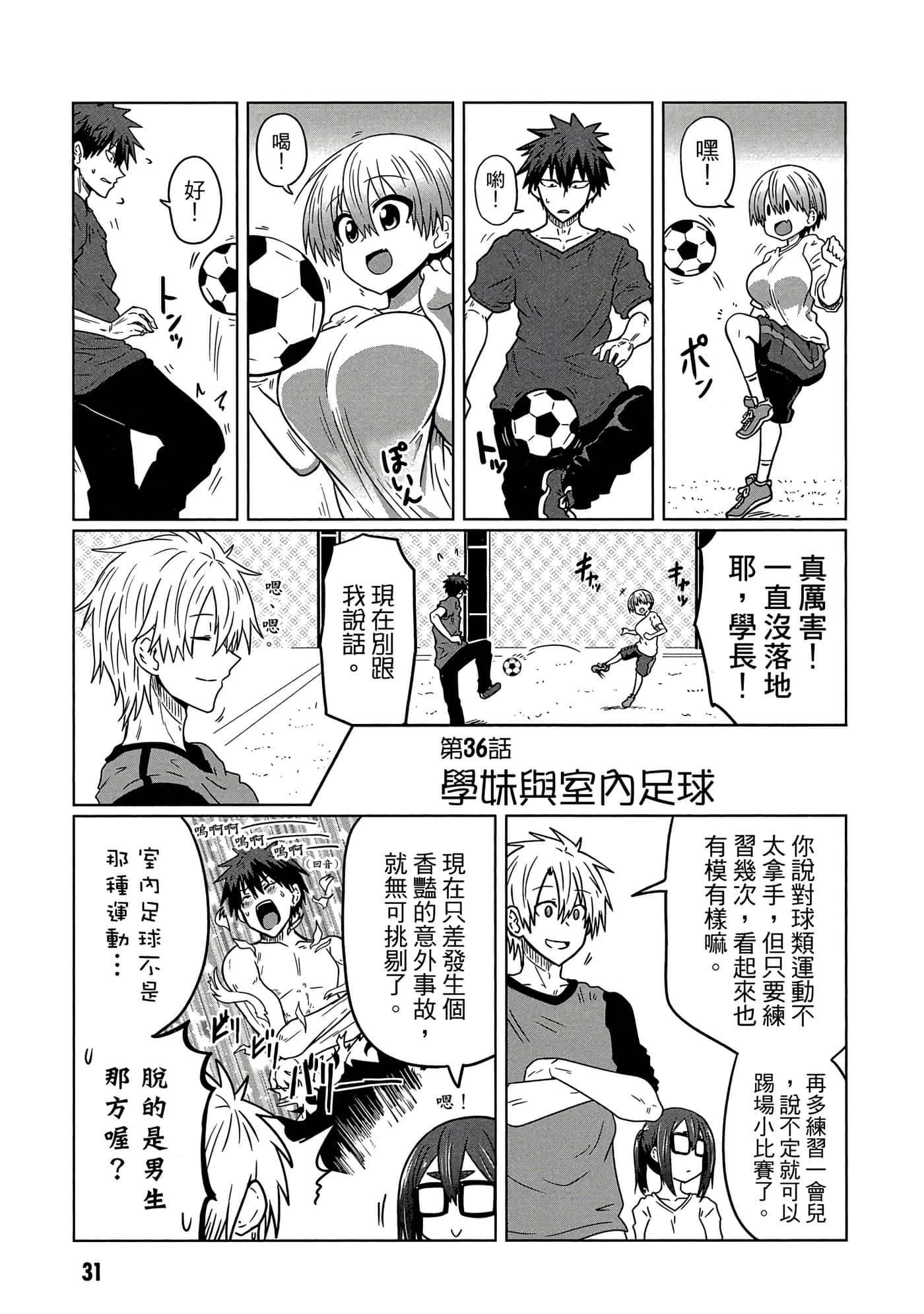 第 32 页