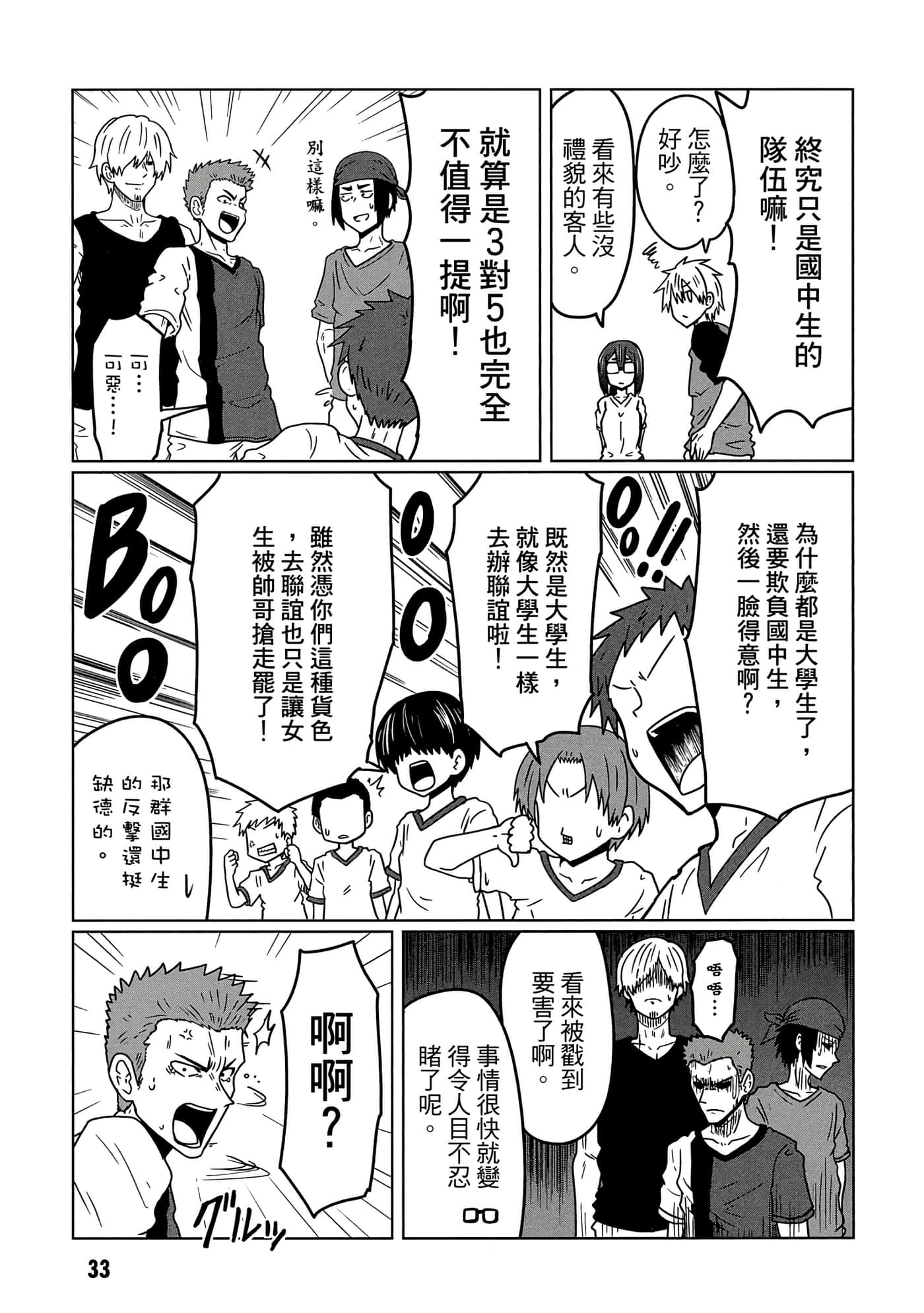 第 34 页