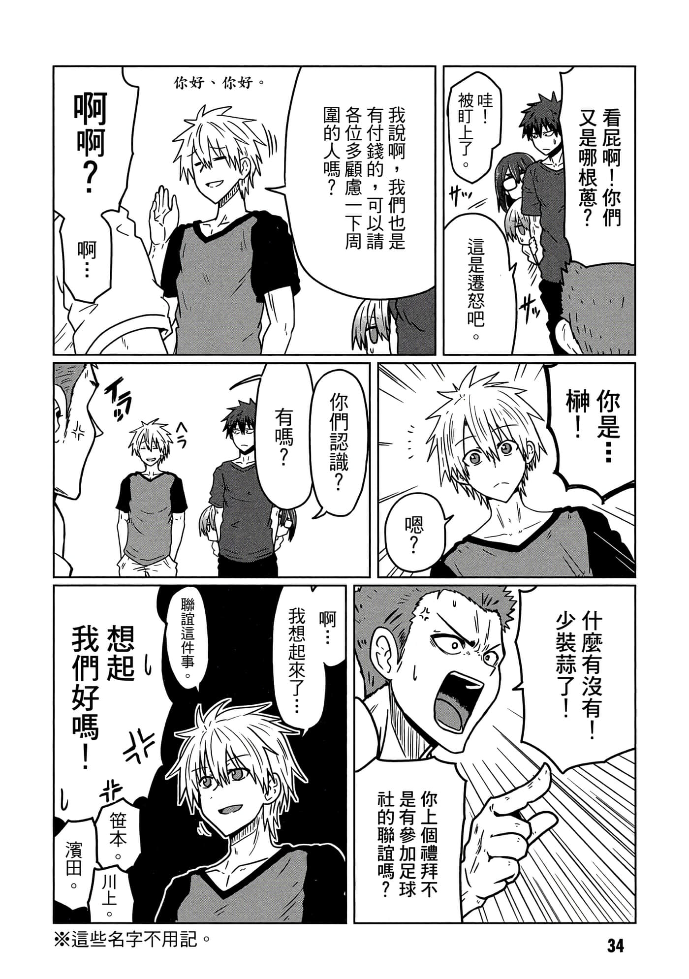 第 35 页