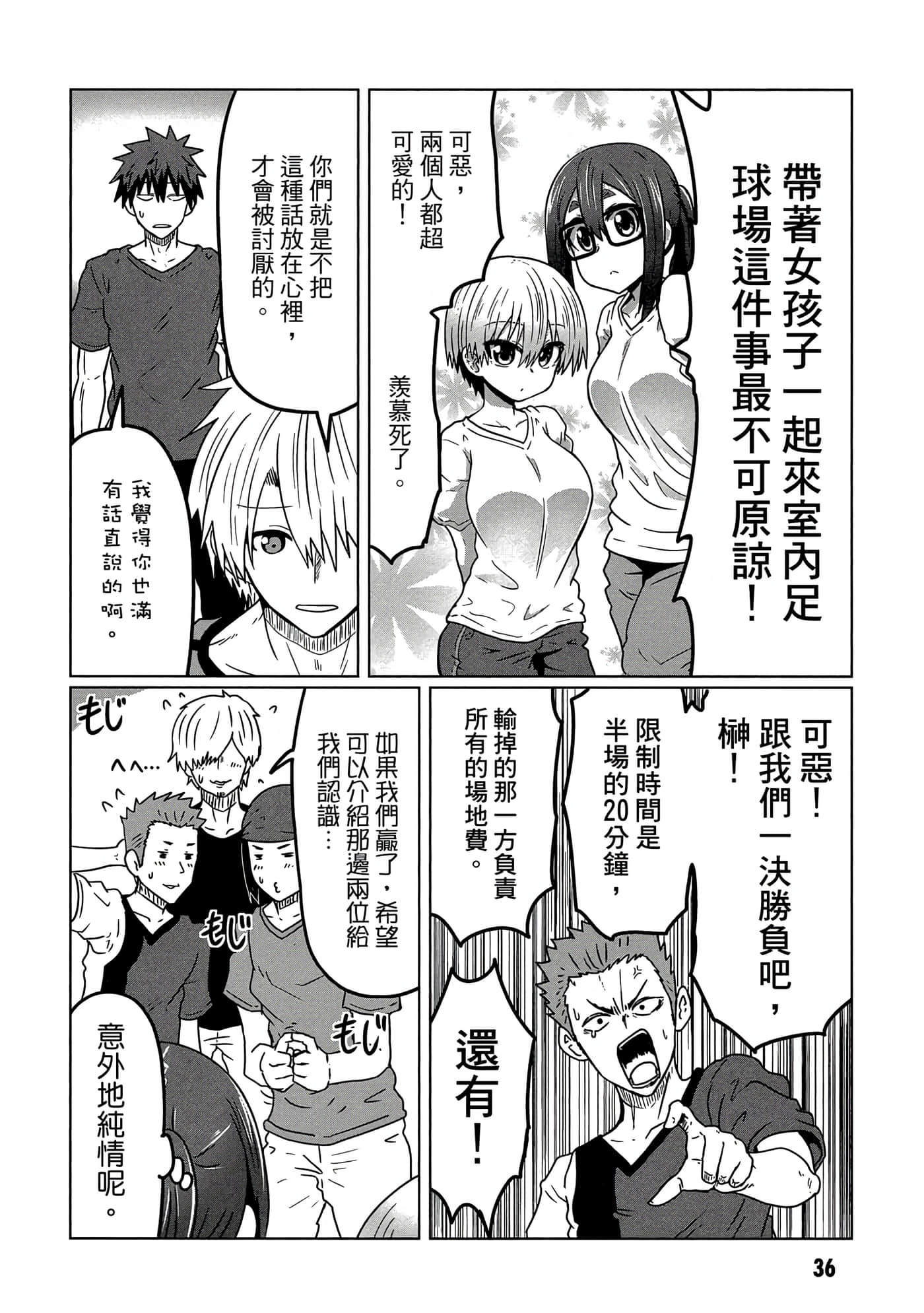 第 37 页