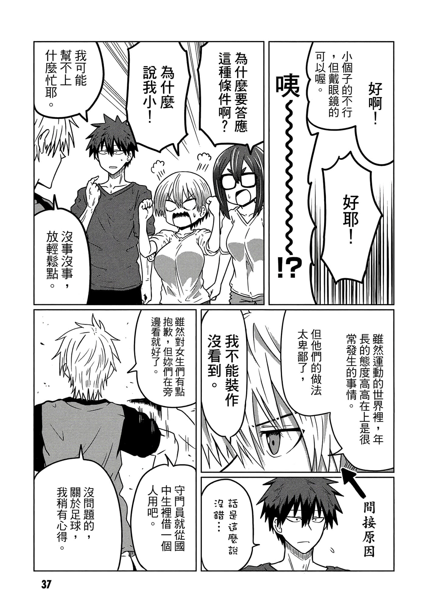 第 38 页