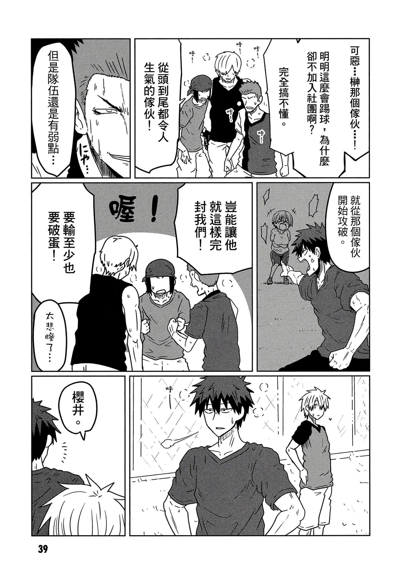 第 40 页