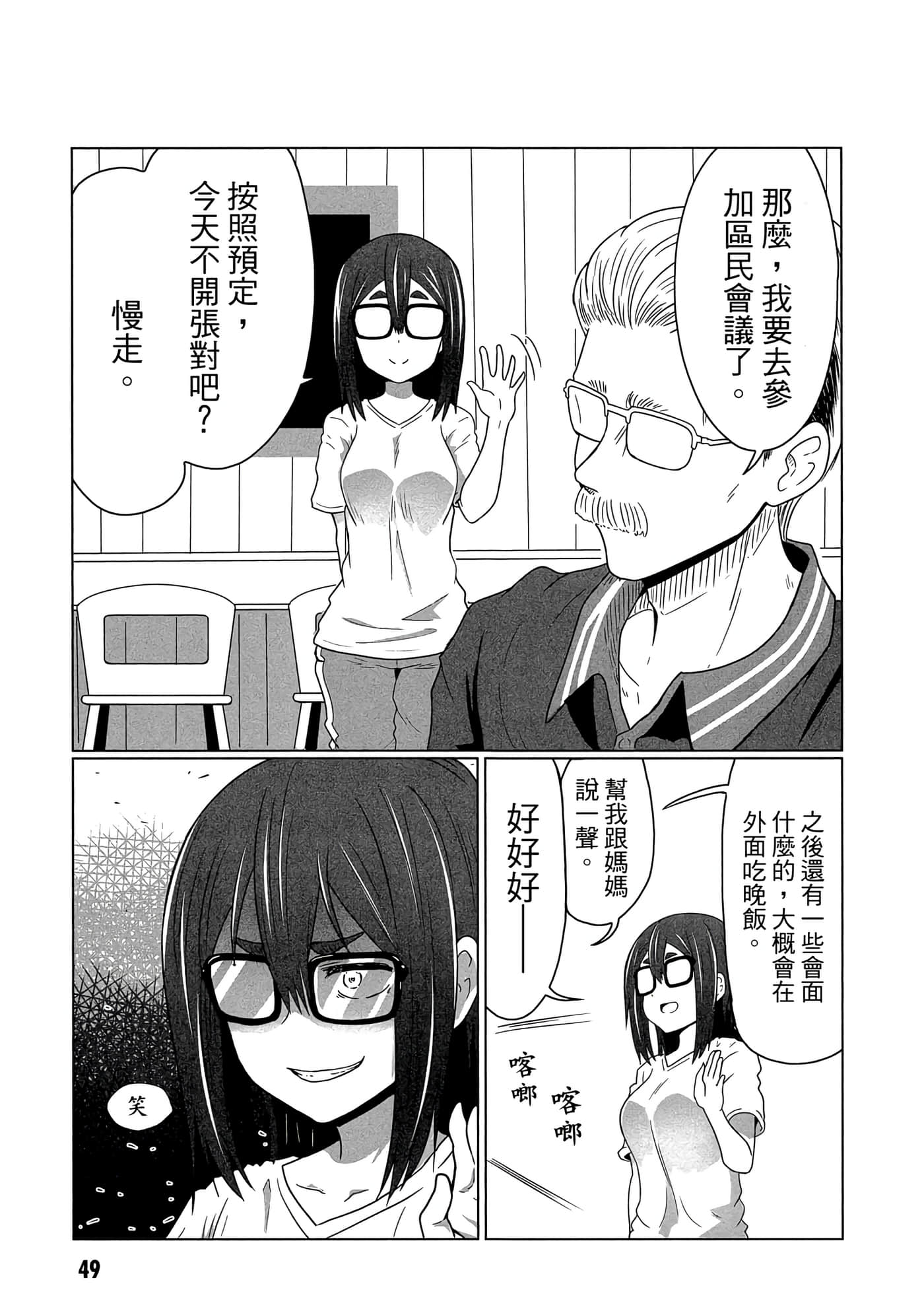 第 50 页