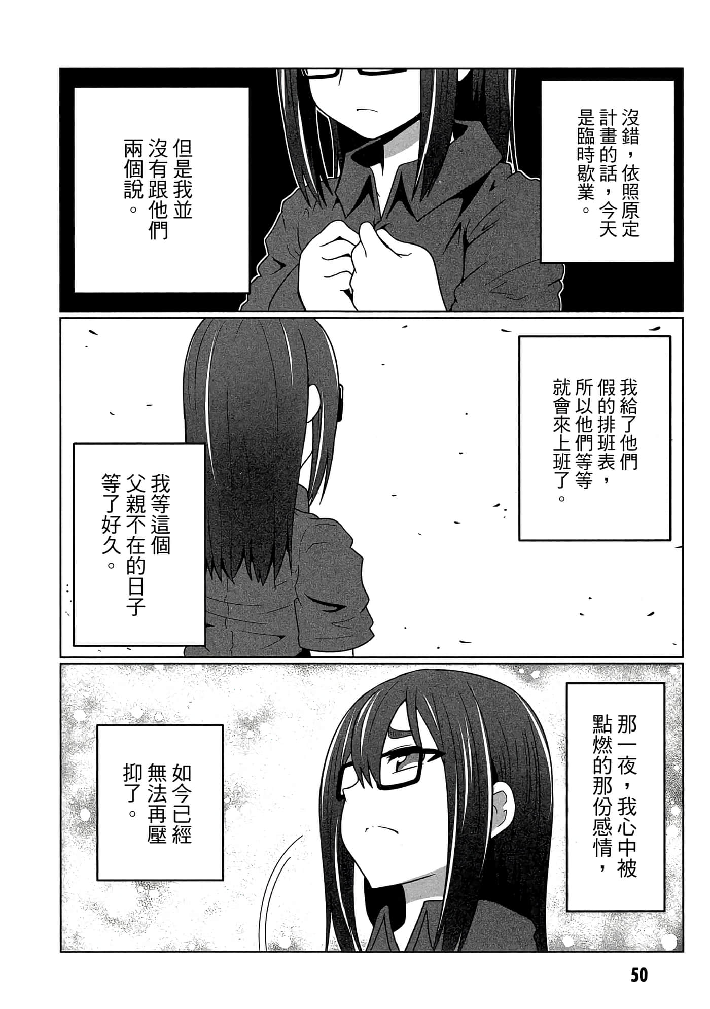 第 51 页