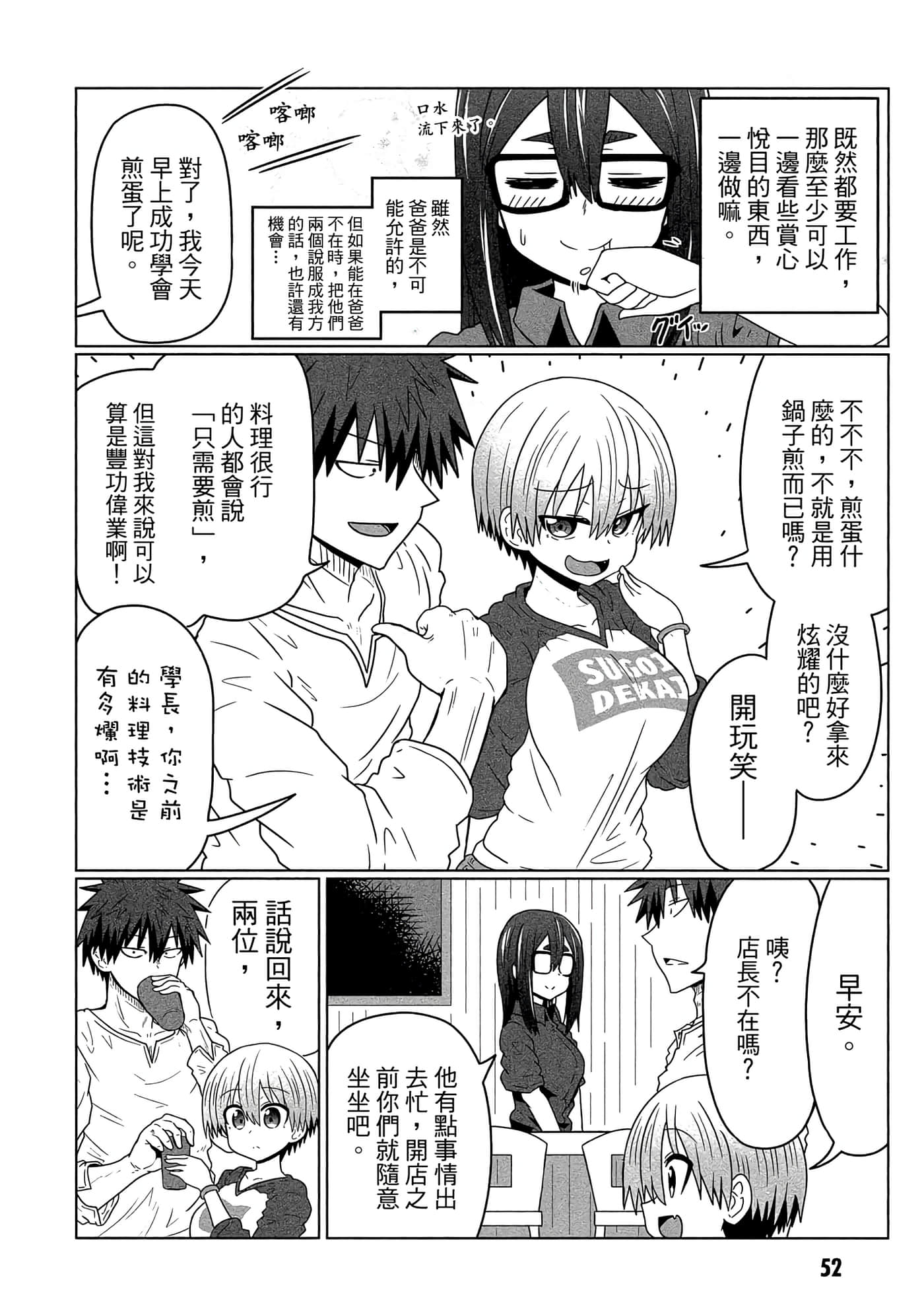 第 53 页