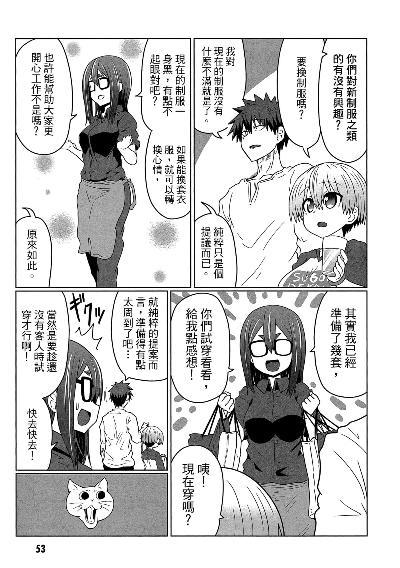 第 54 页
