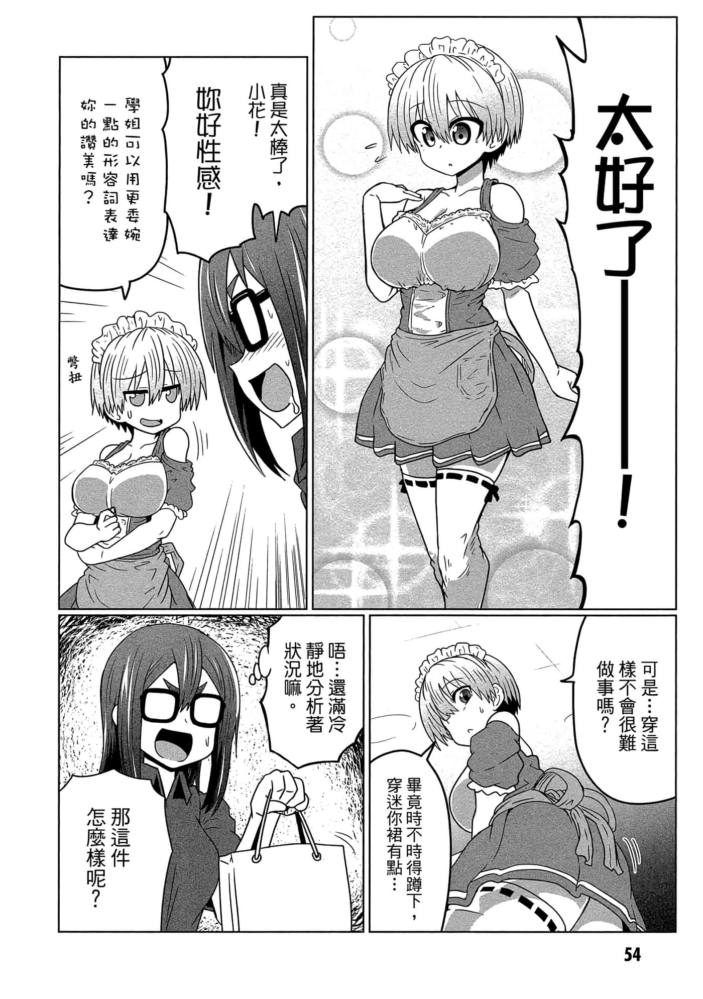 第 55 页