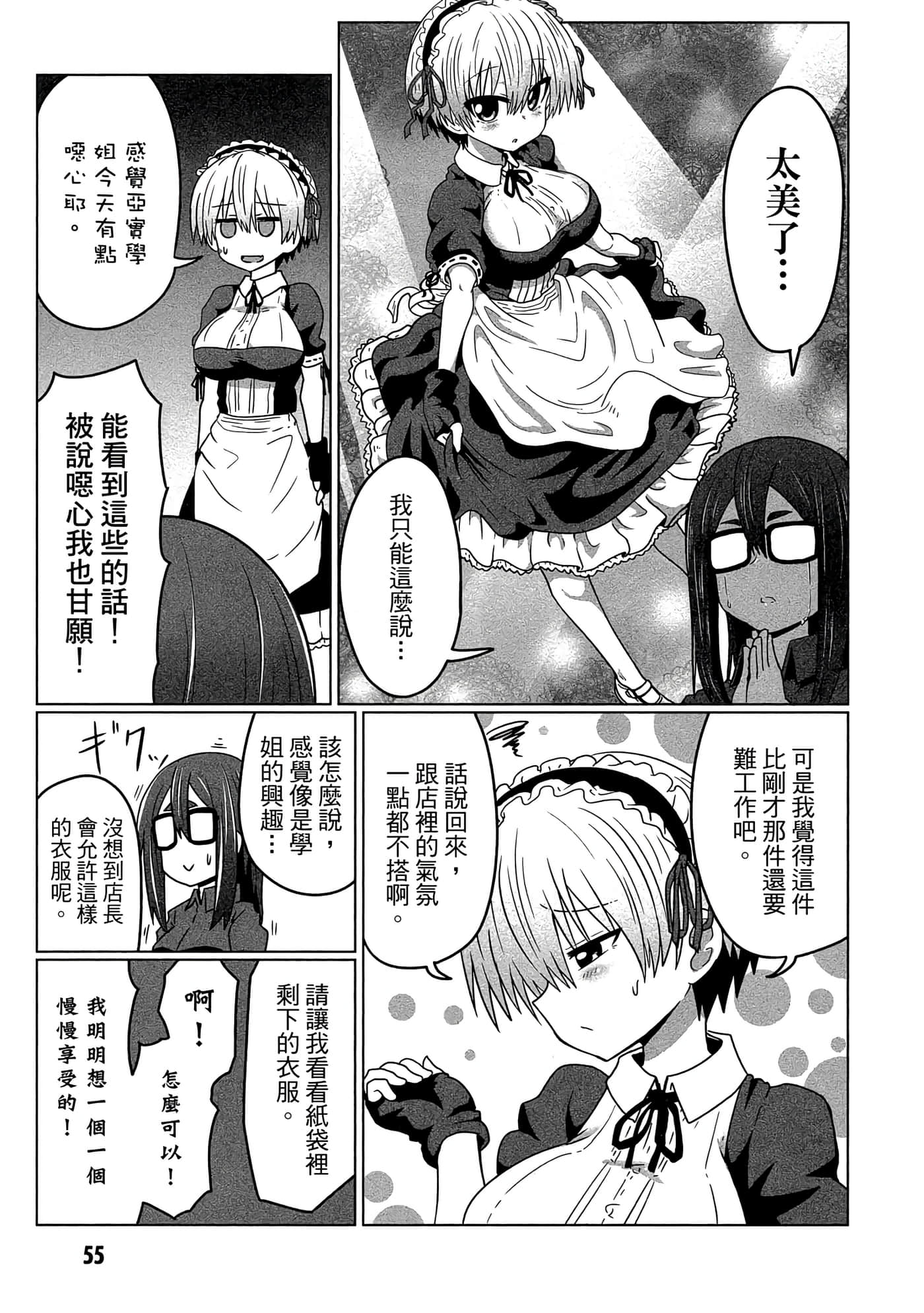 第 56 页
