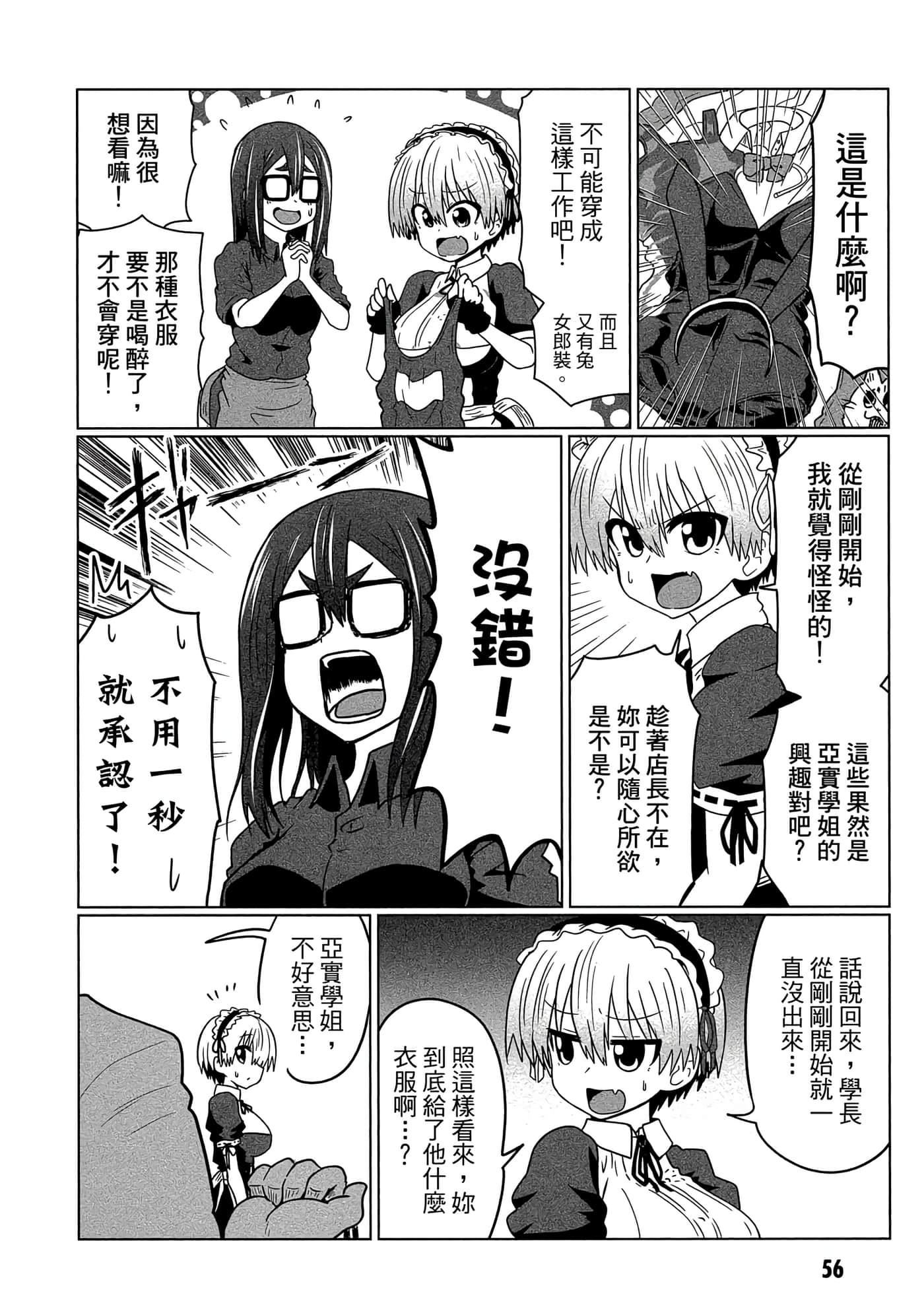 第 57 页