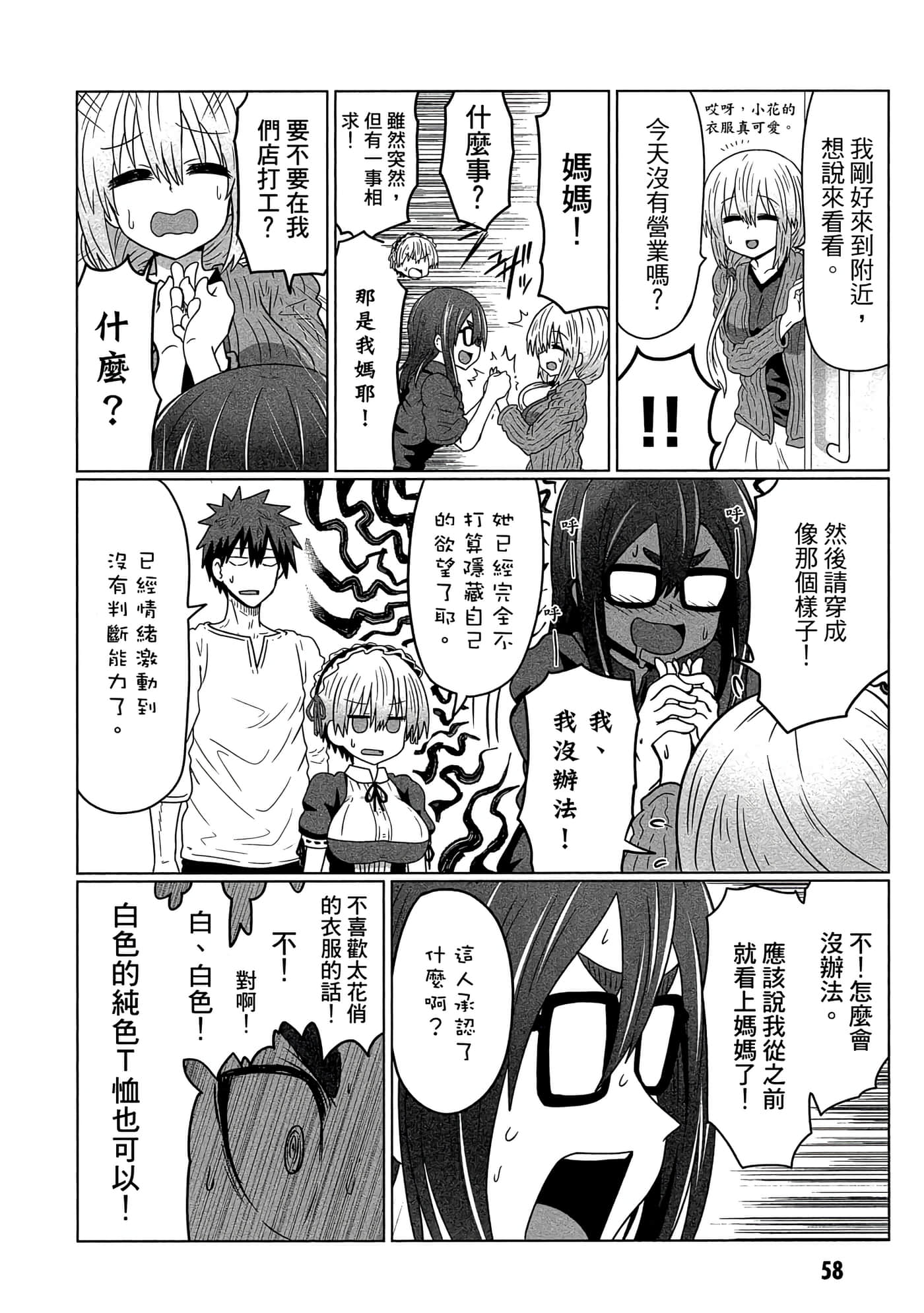 第 59 页