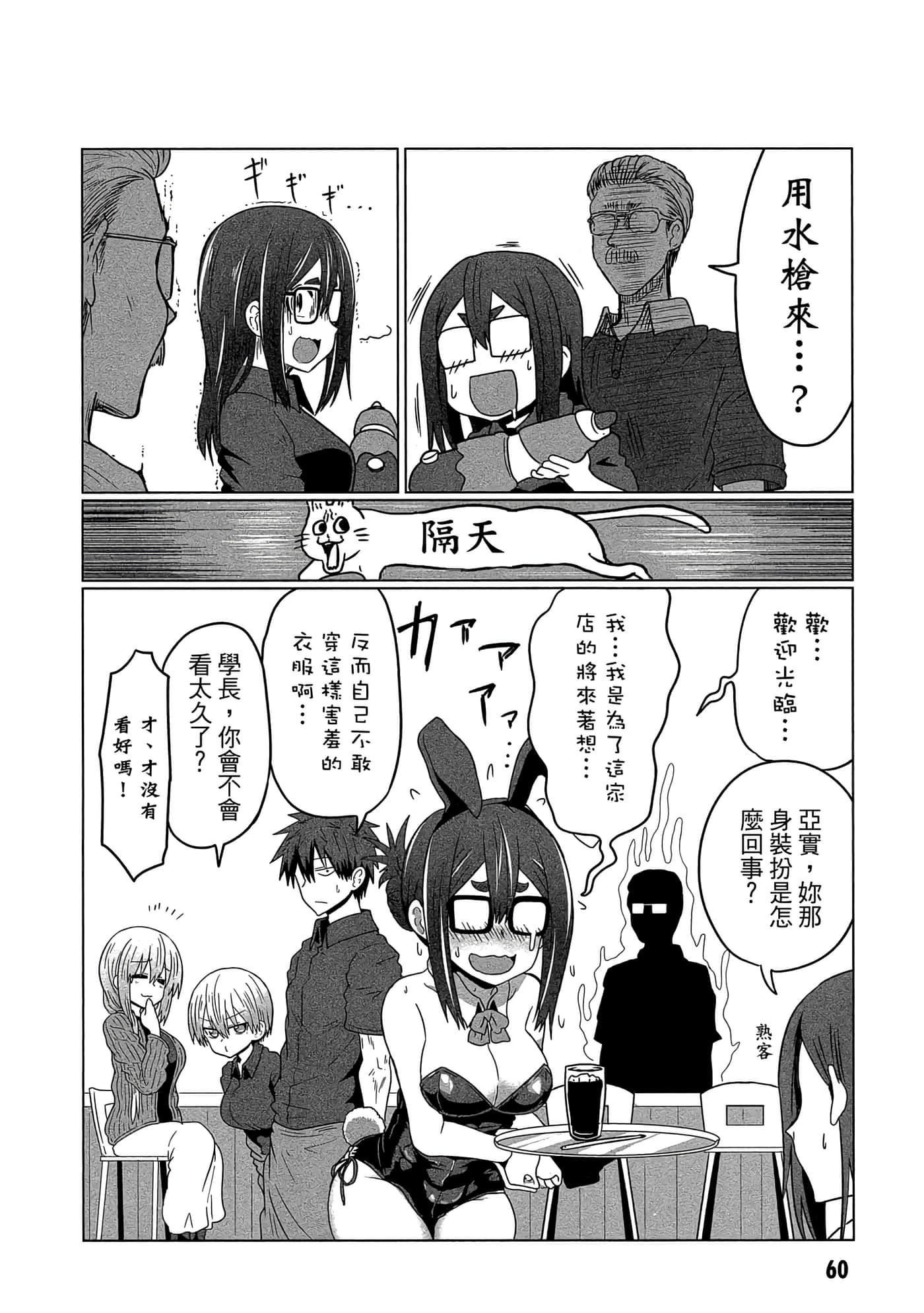 第 61 页