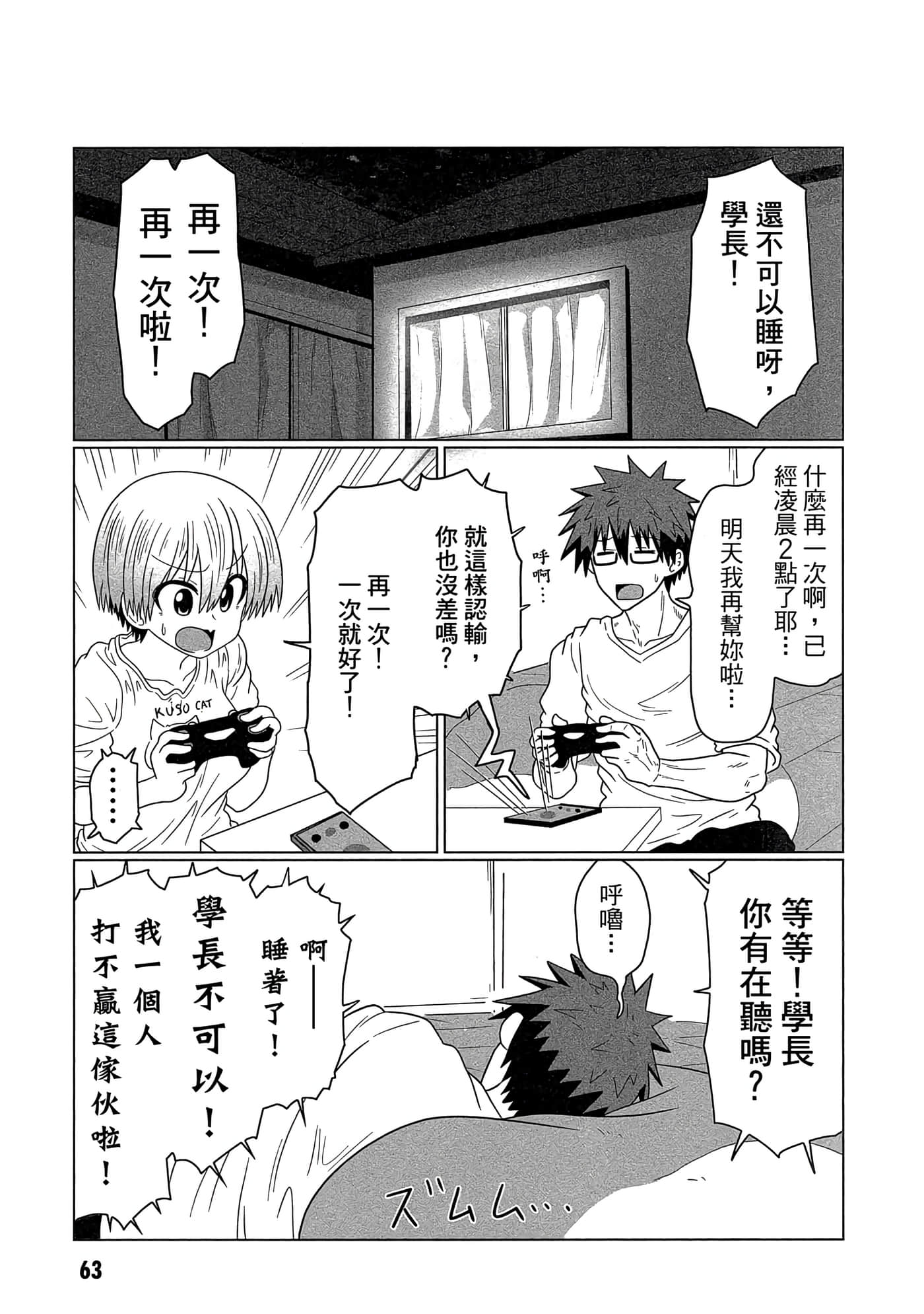 第 64 页