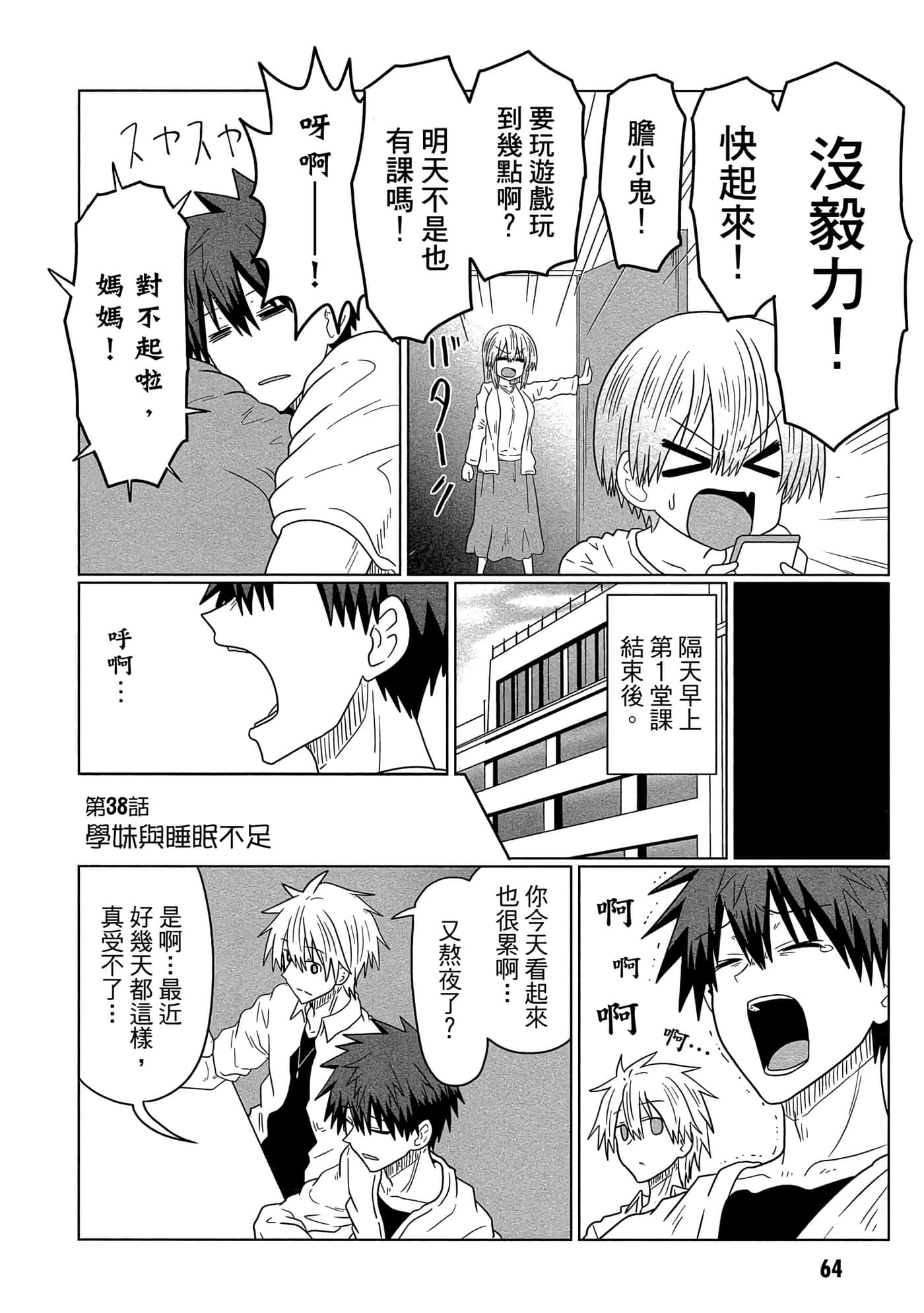 第 65 页