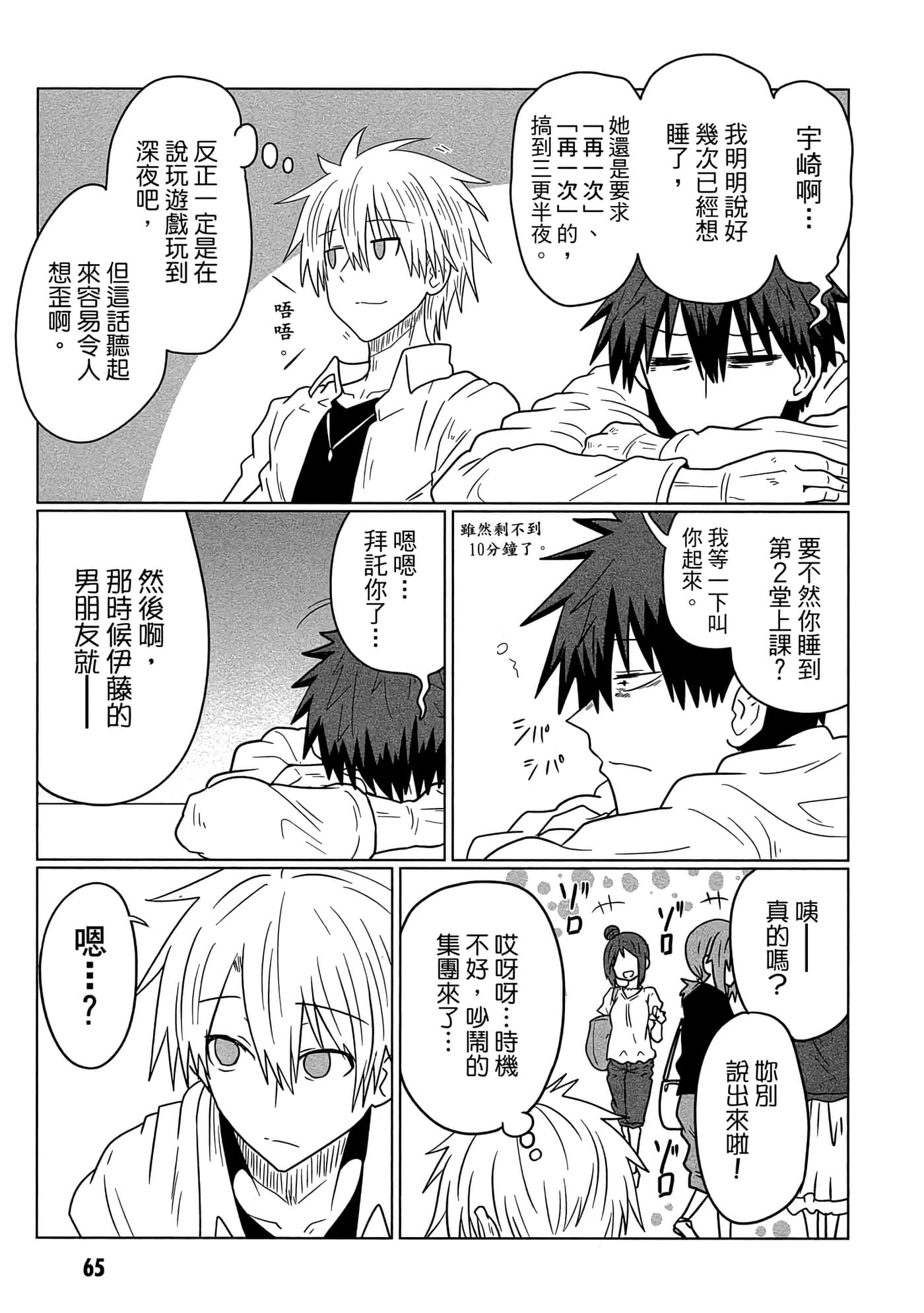第 66 页