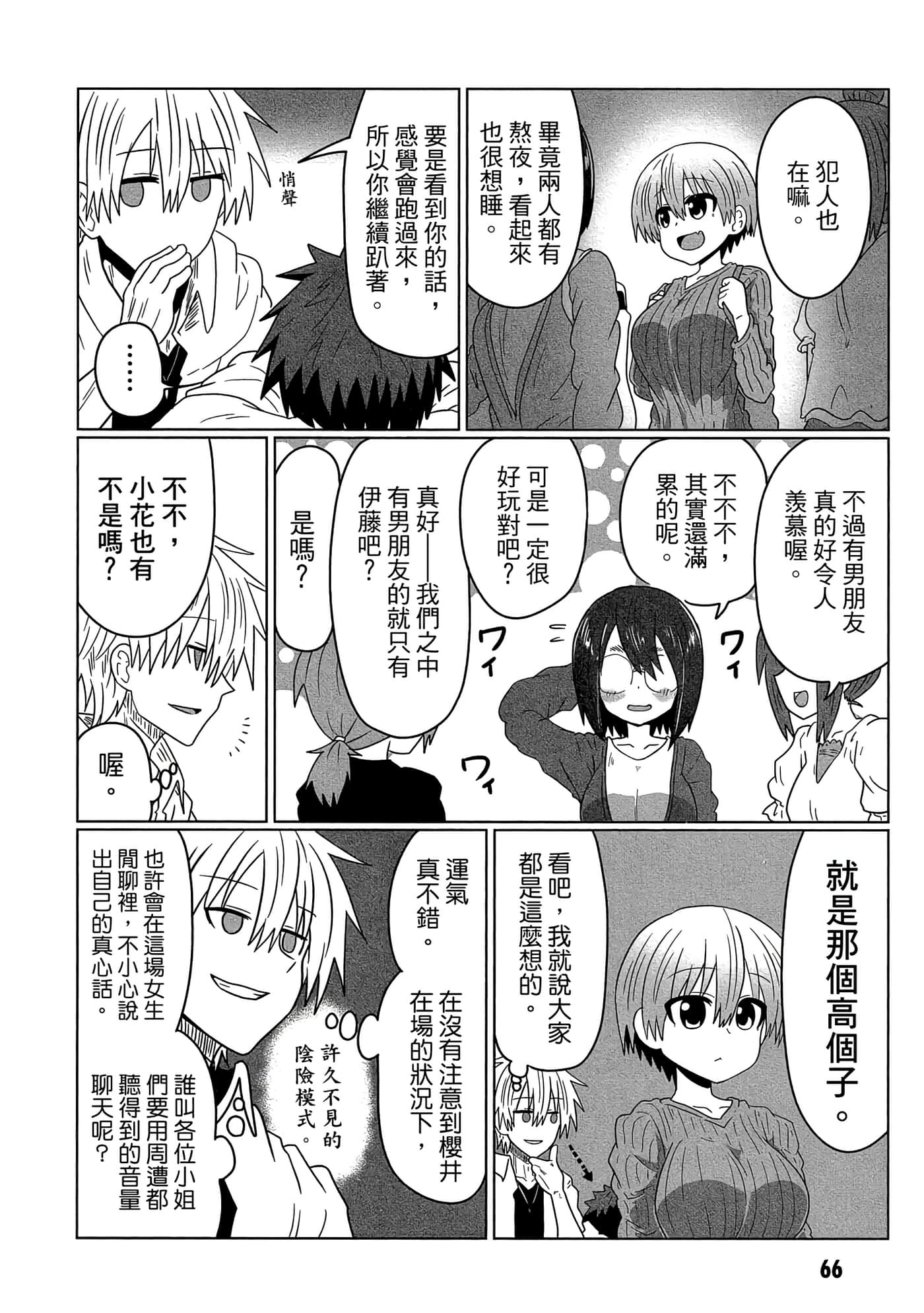 第 67 页