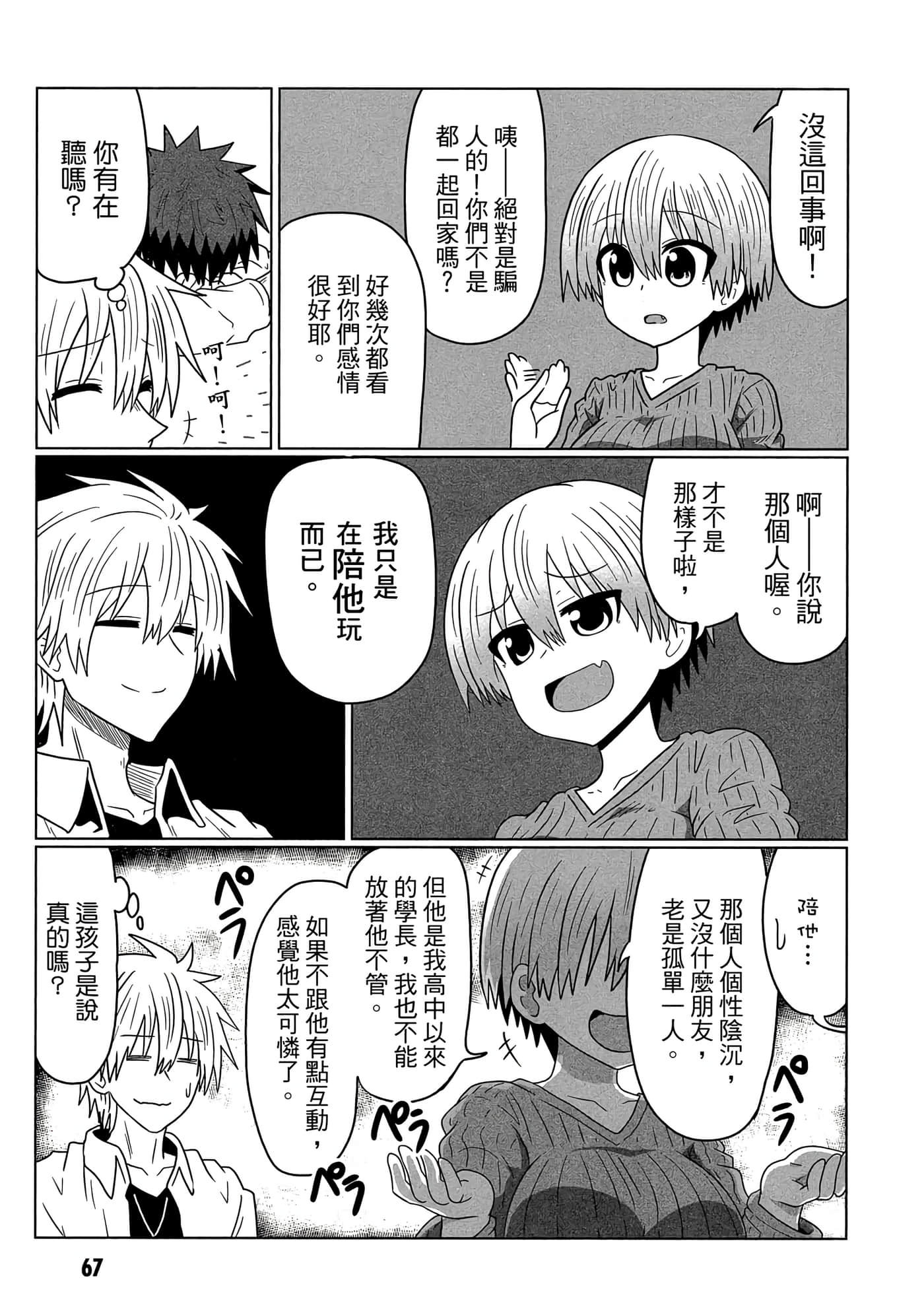 第 68 页