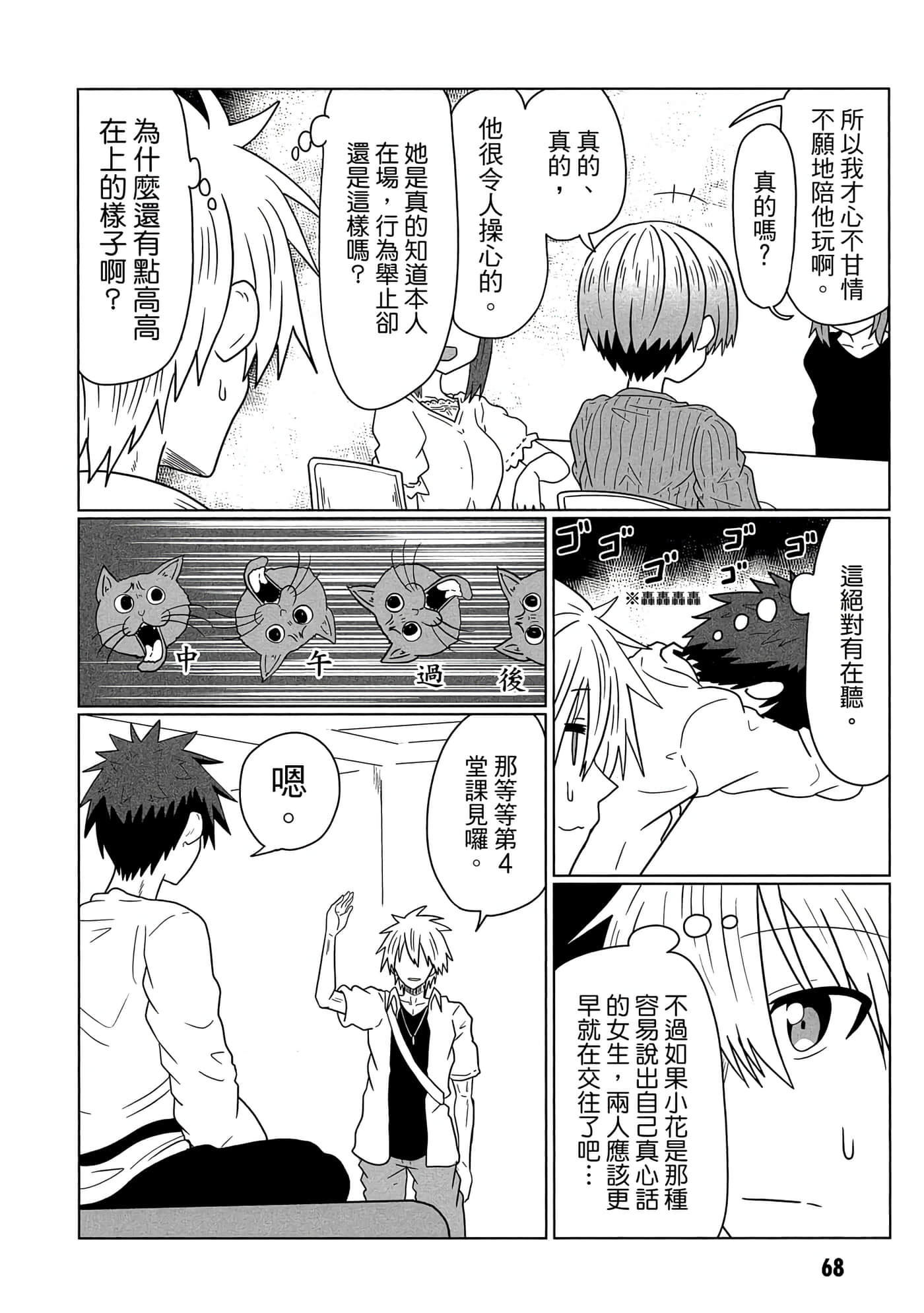 第 69 页