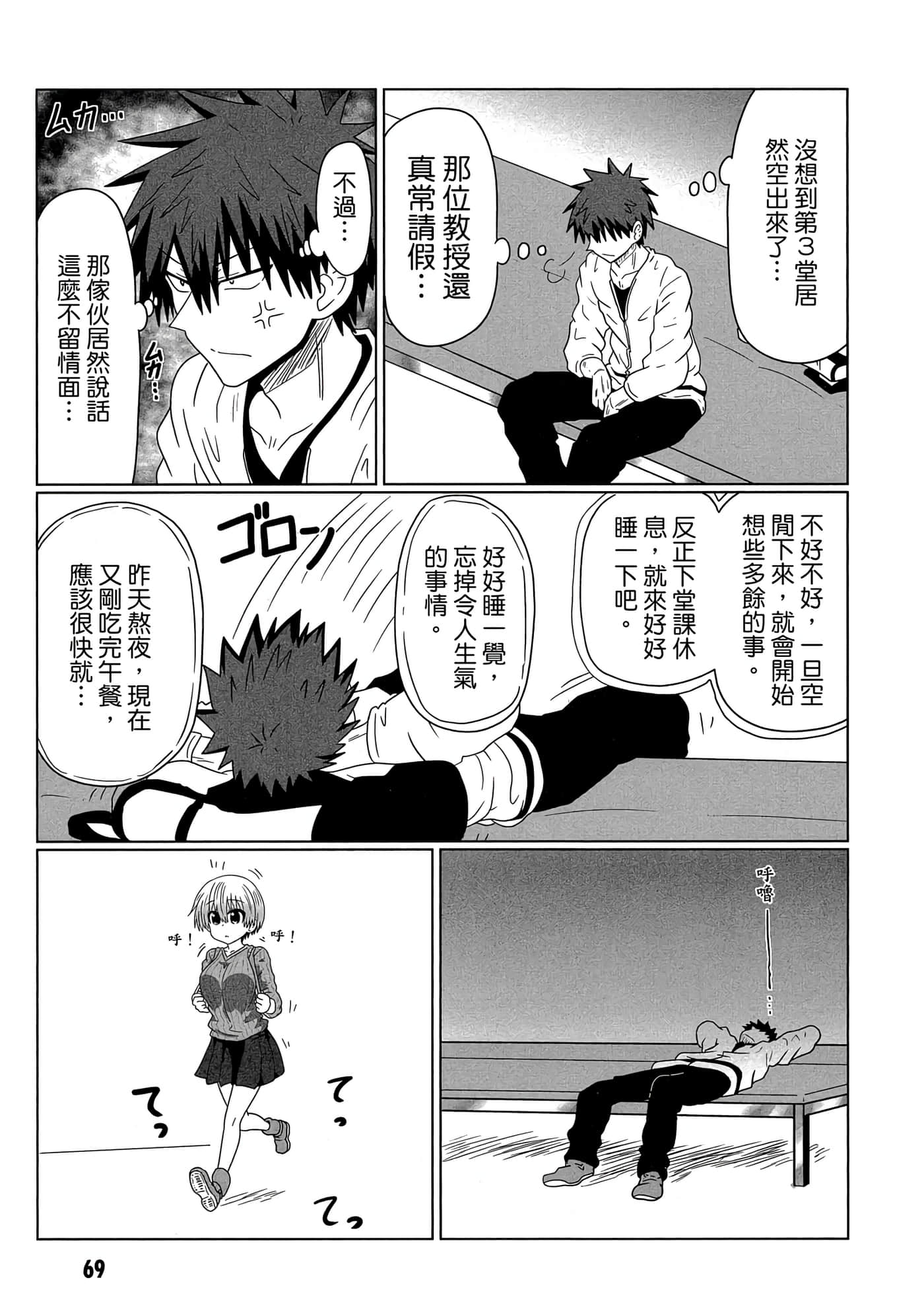 第 70 页