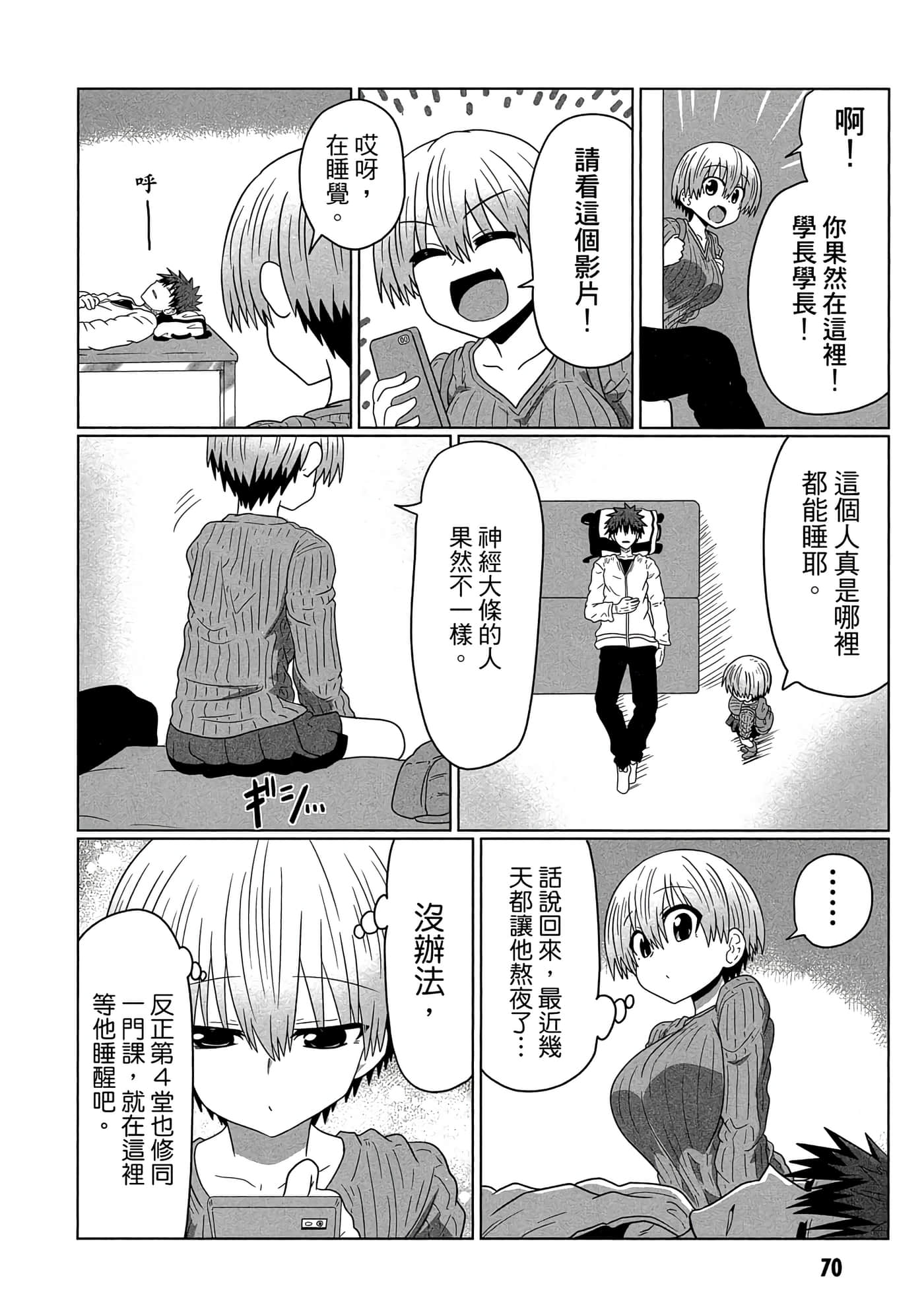 第 71 页