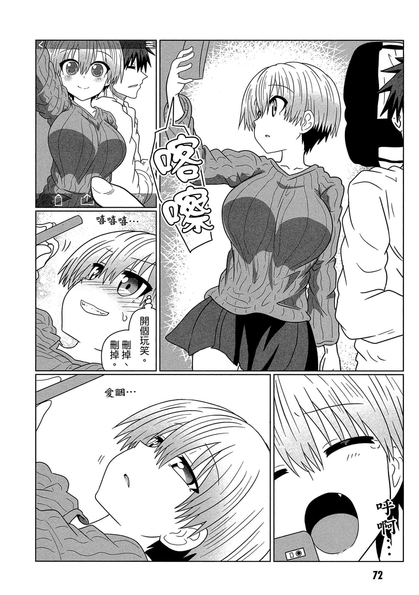 第 73 页