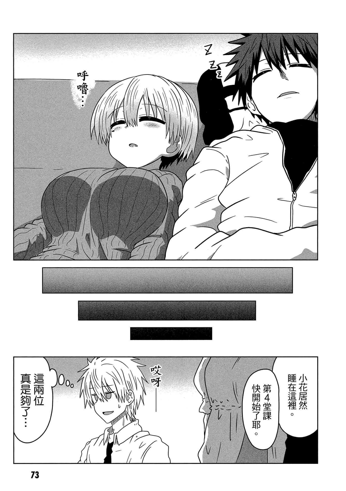 第 74 页