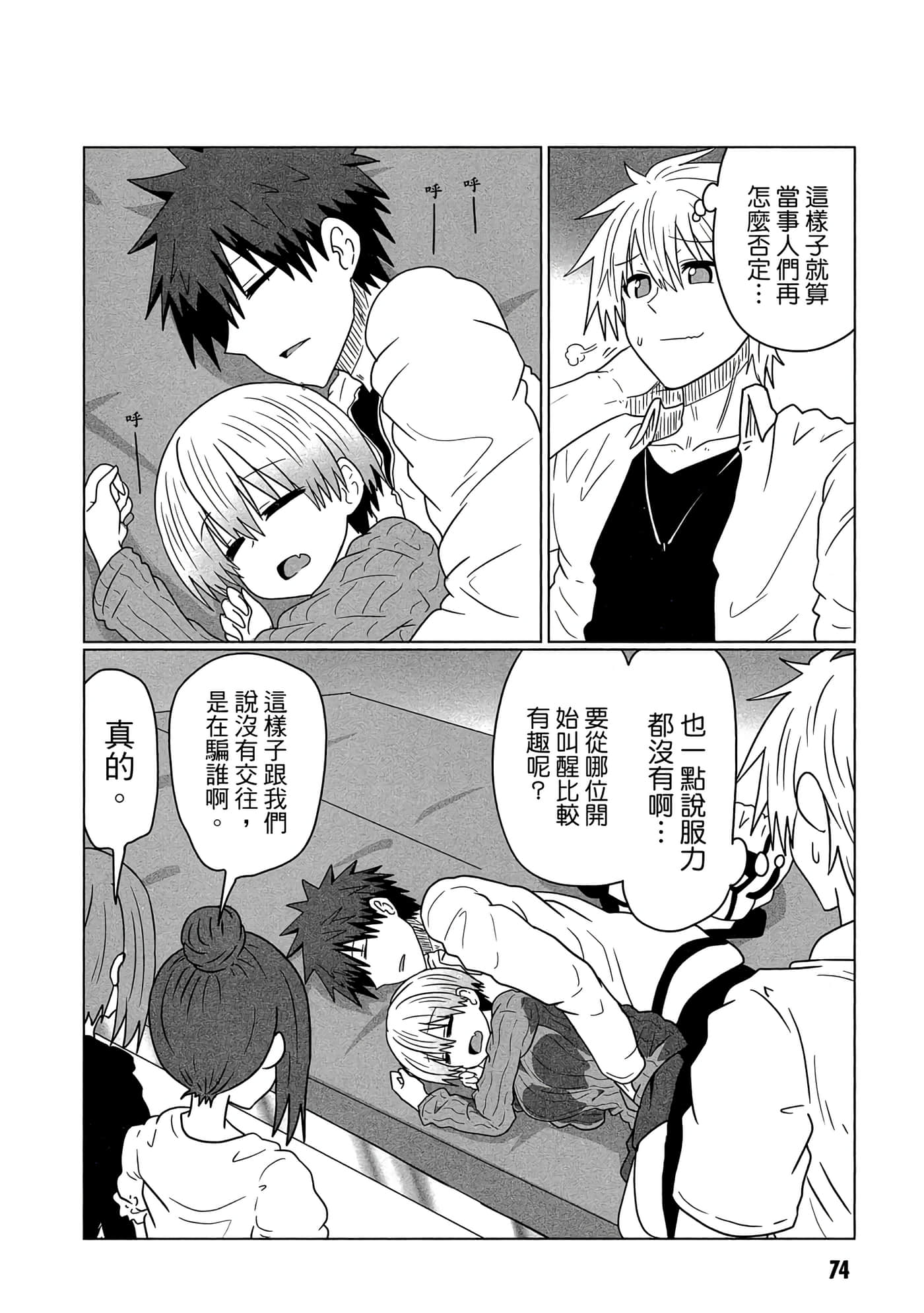 第 75 页