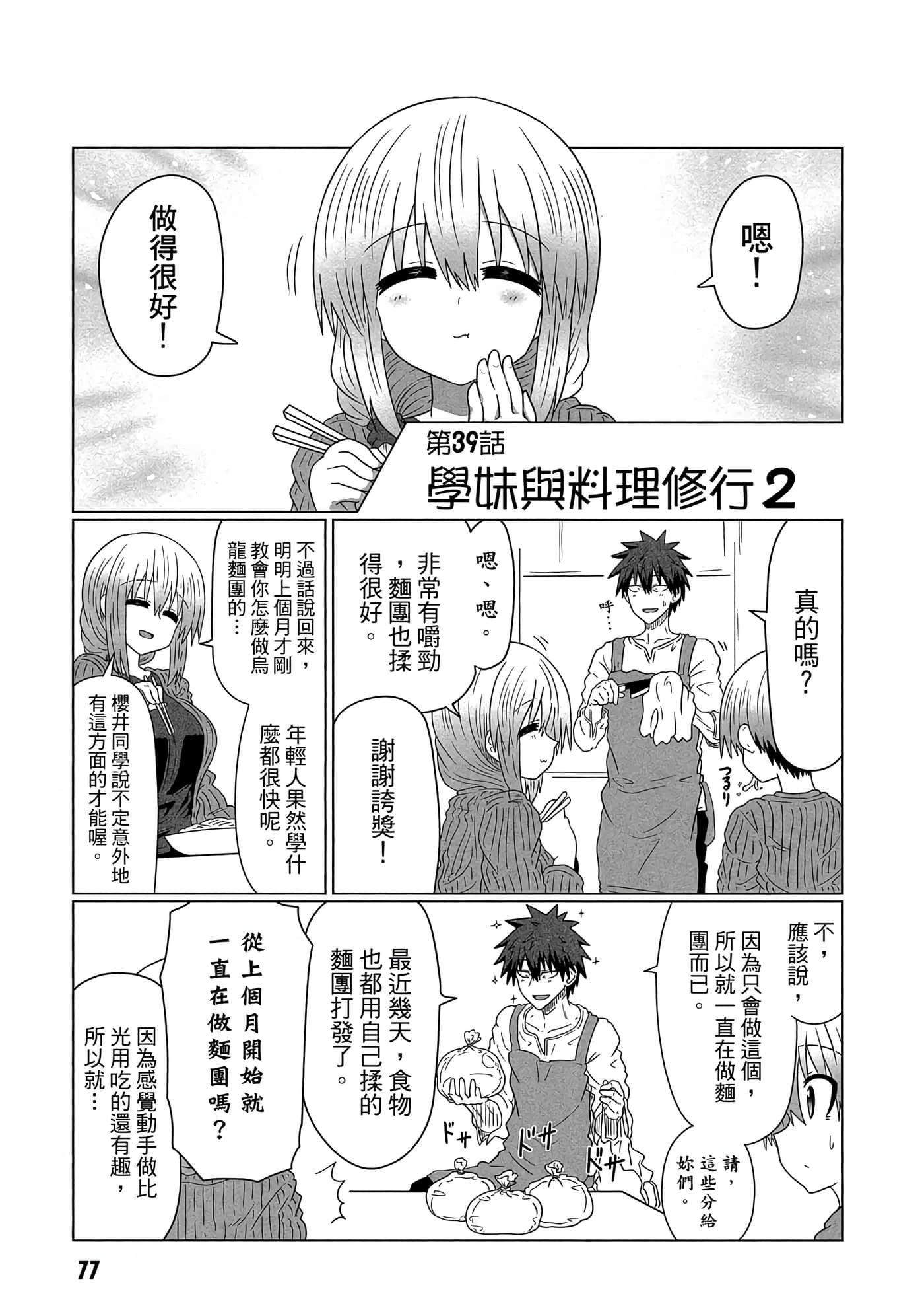 第 78 页