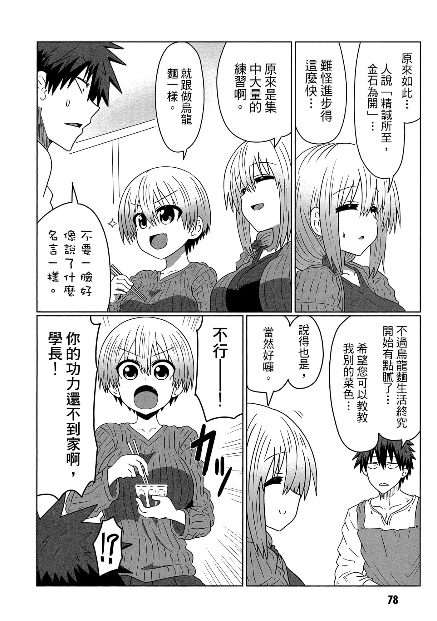 第 79 页