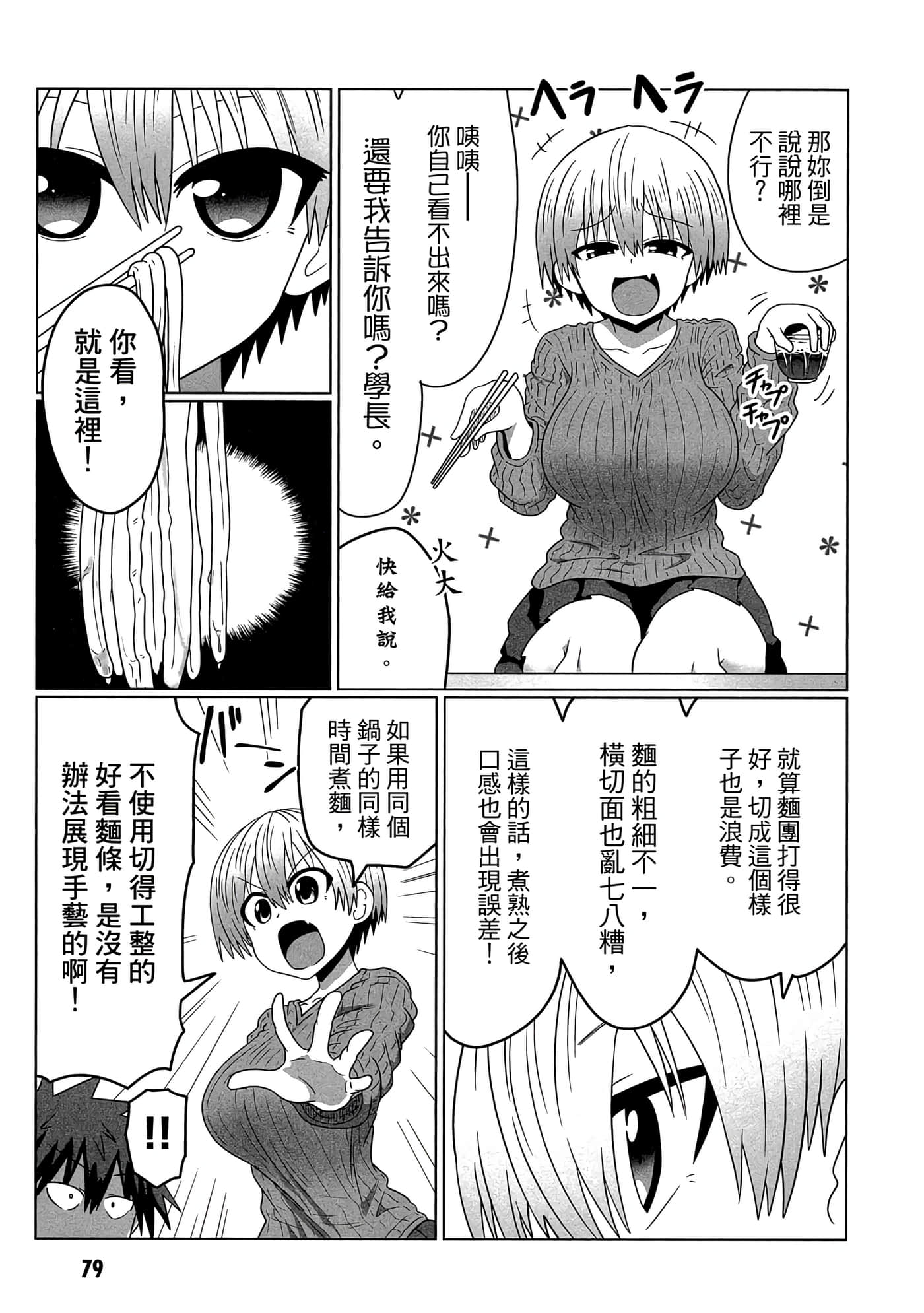 第 80 页