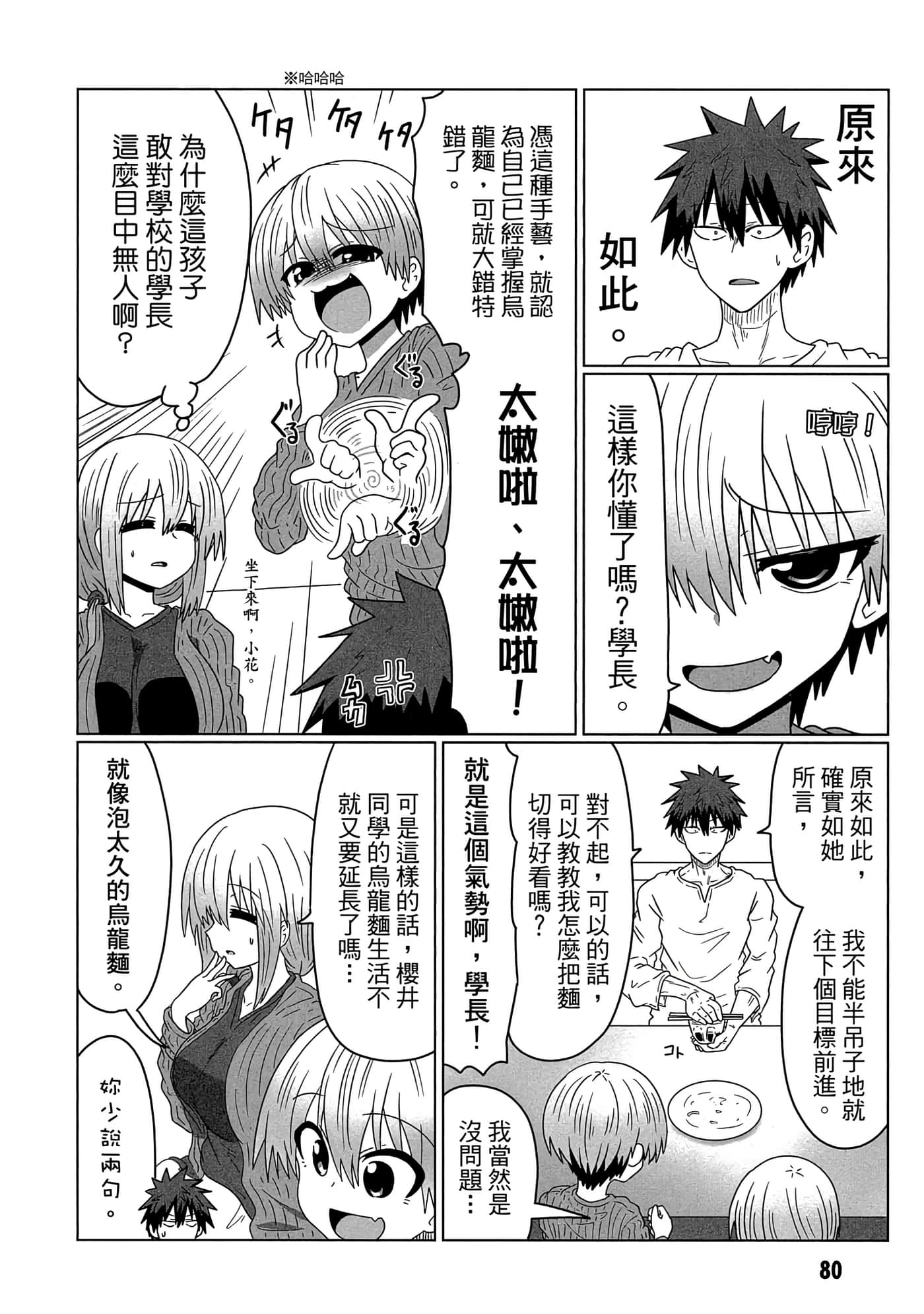 第 81 页