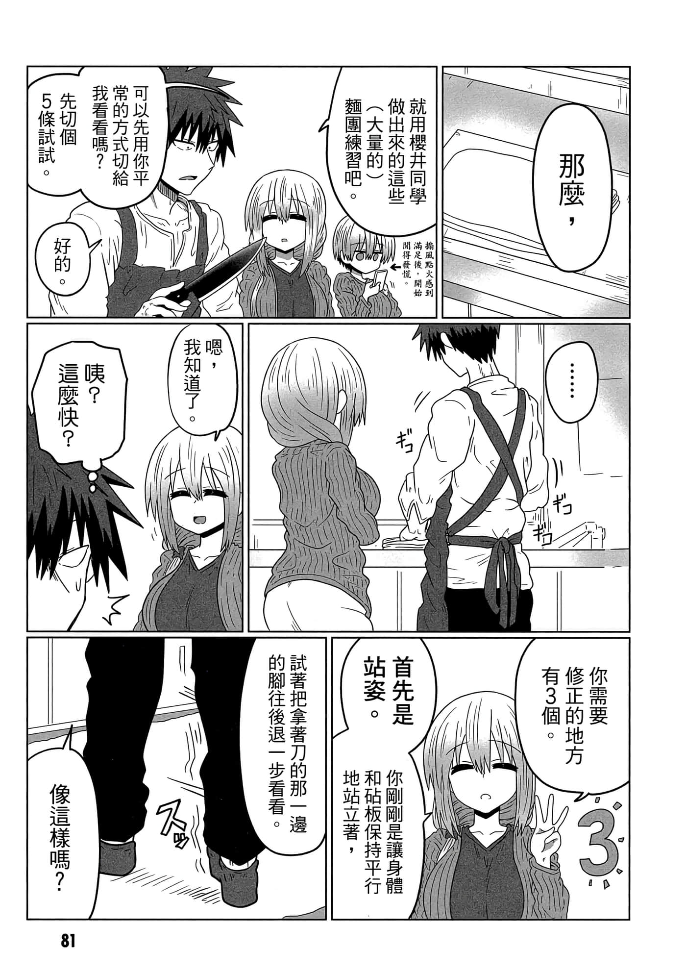 第 82 页