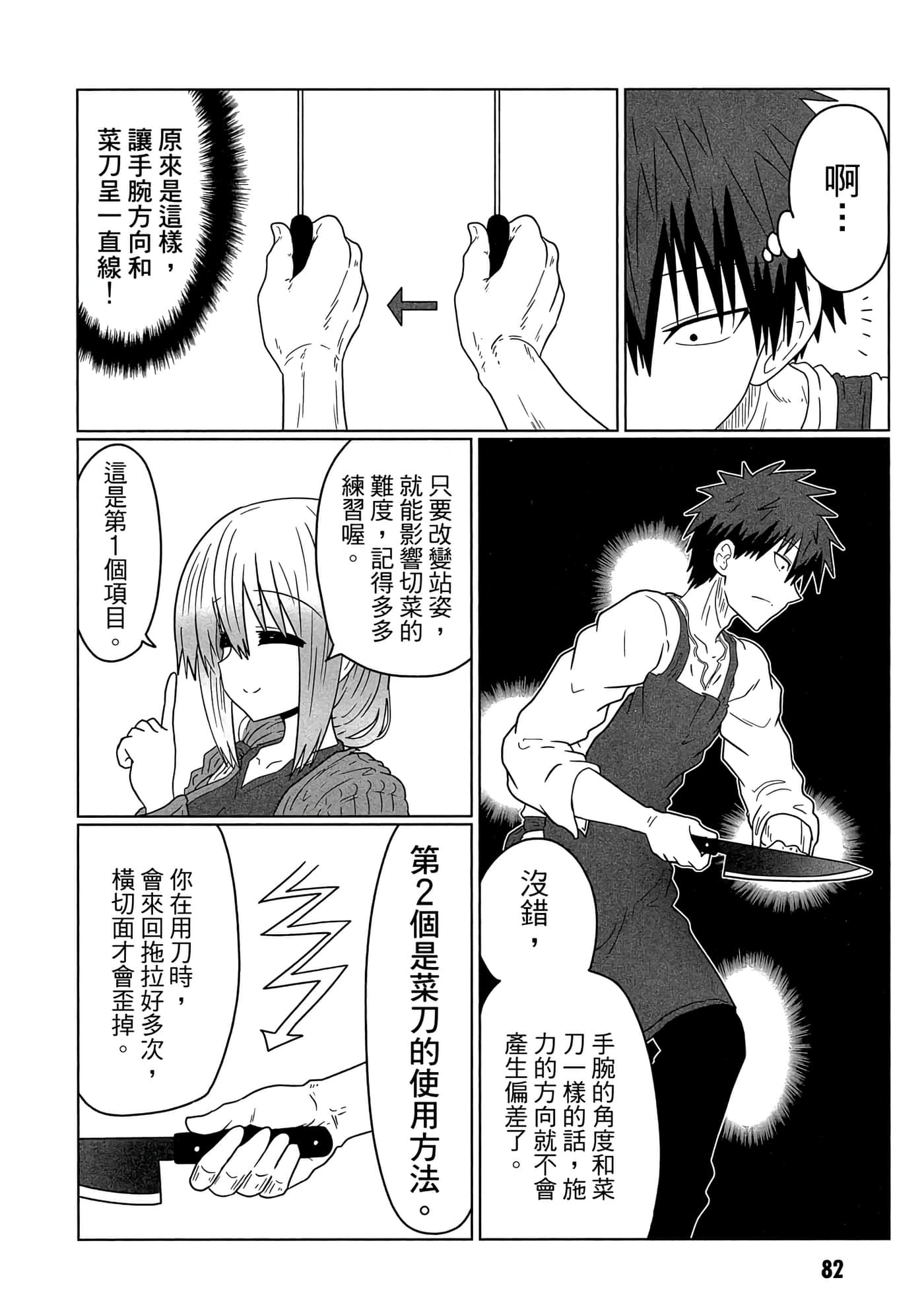第 83 页