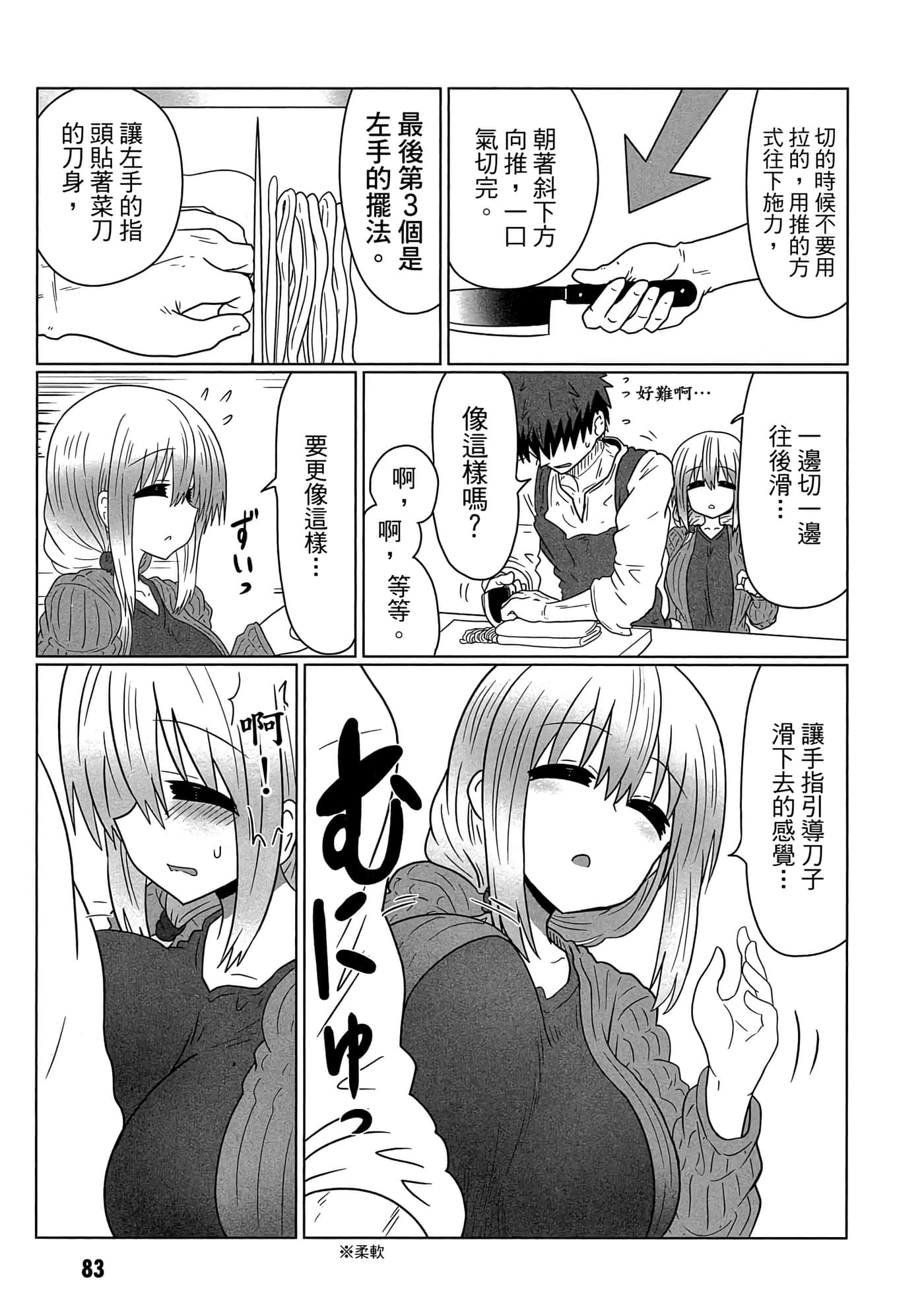 第 84 页