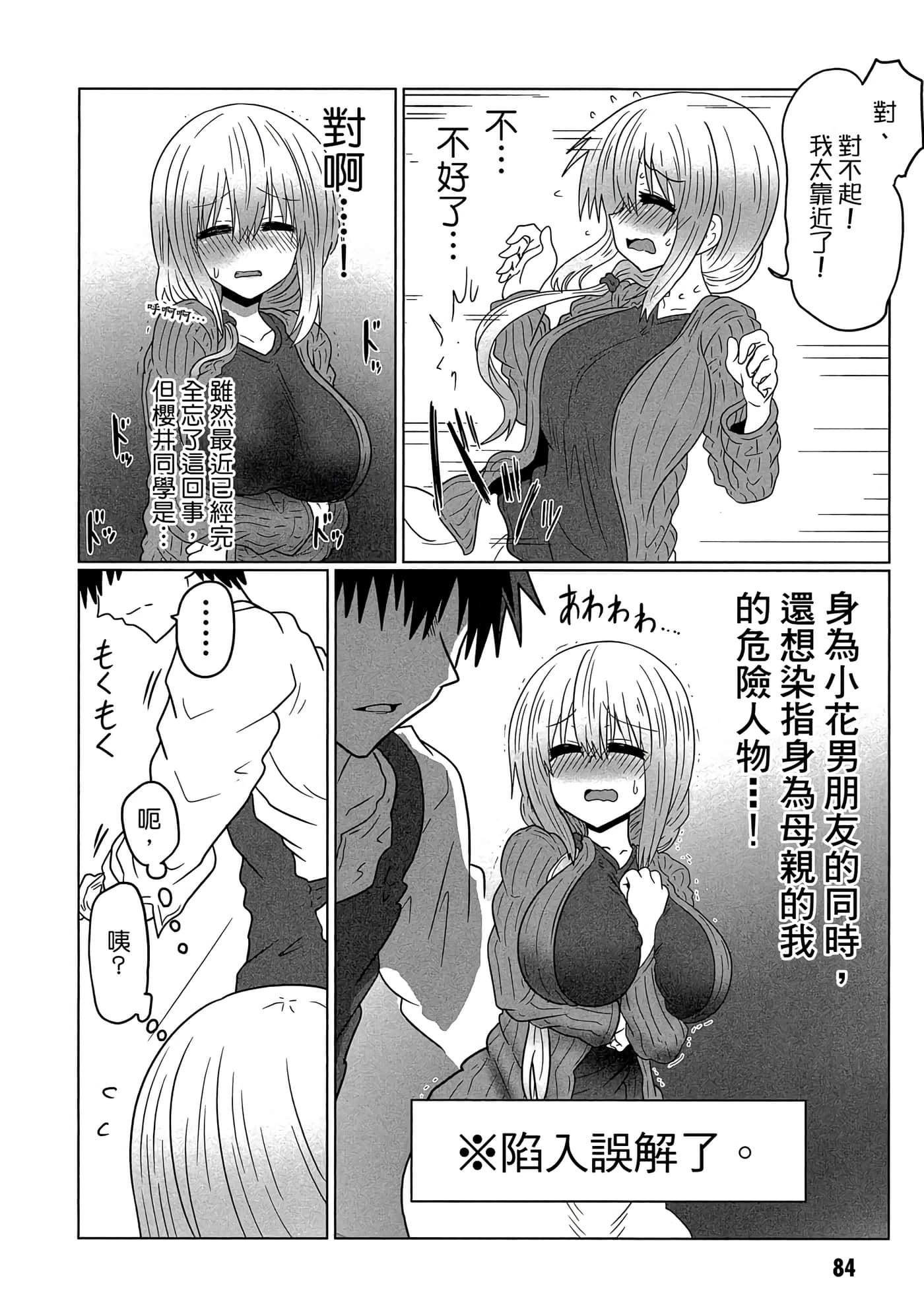 第 85 页