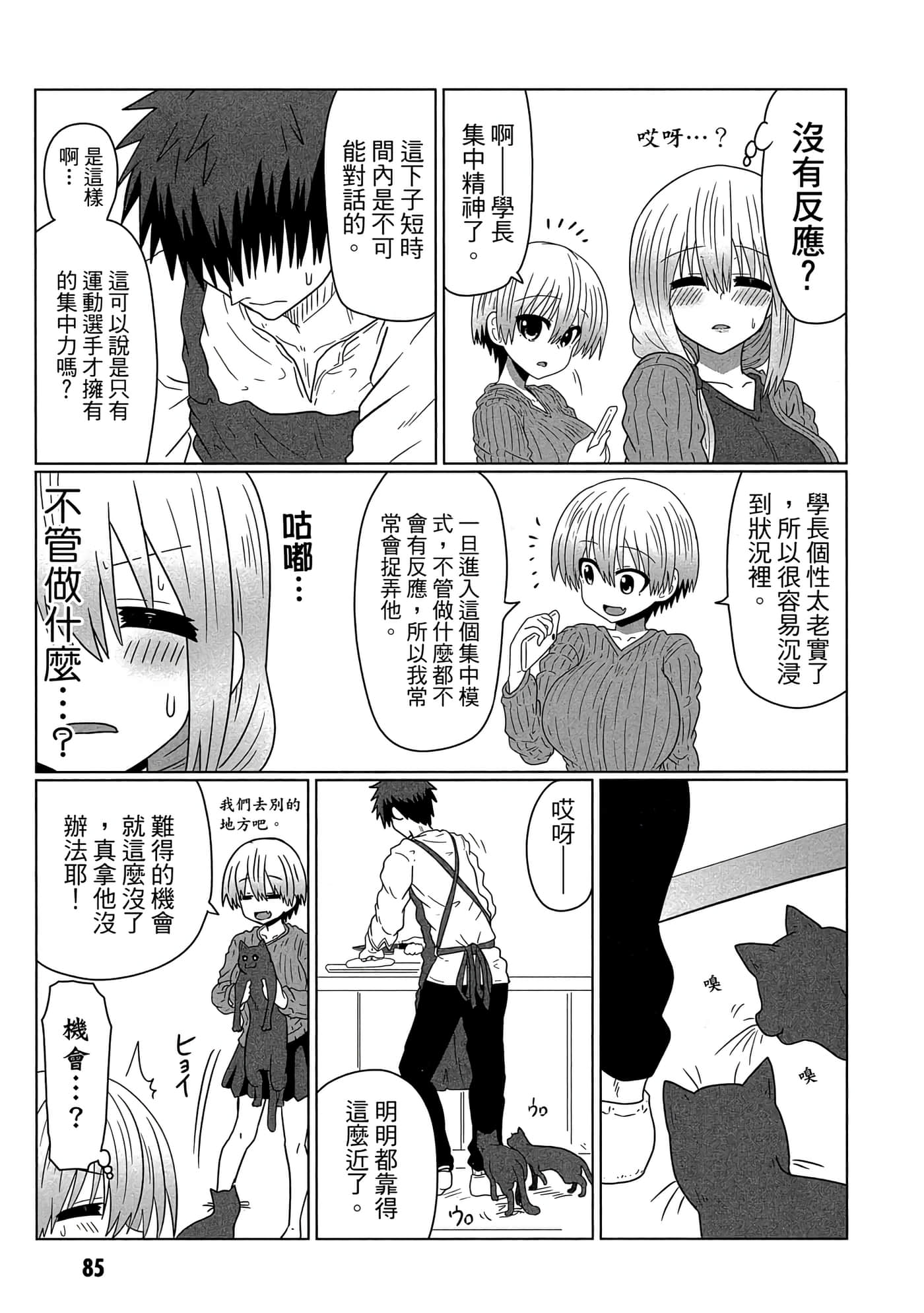 第 86 页