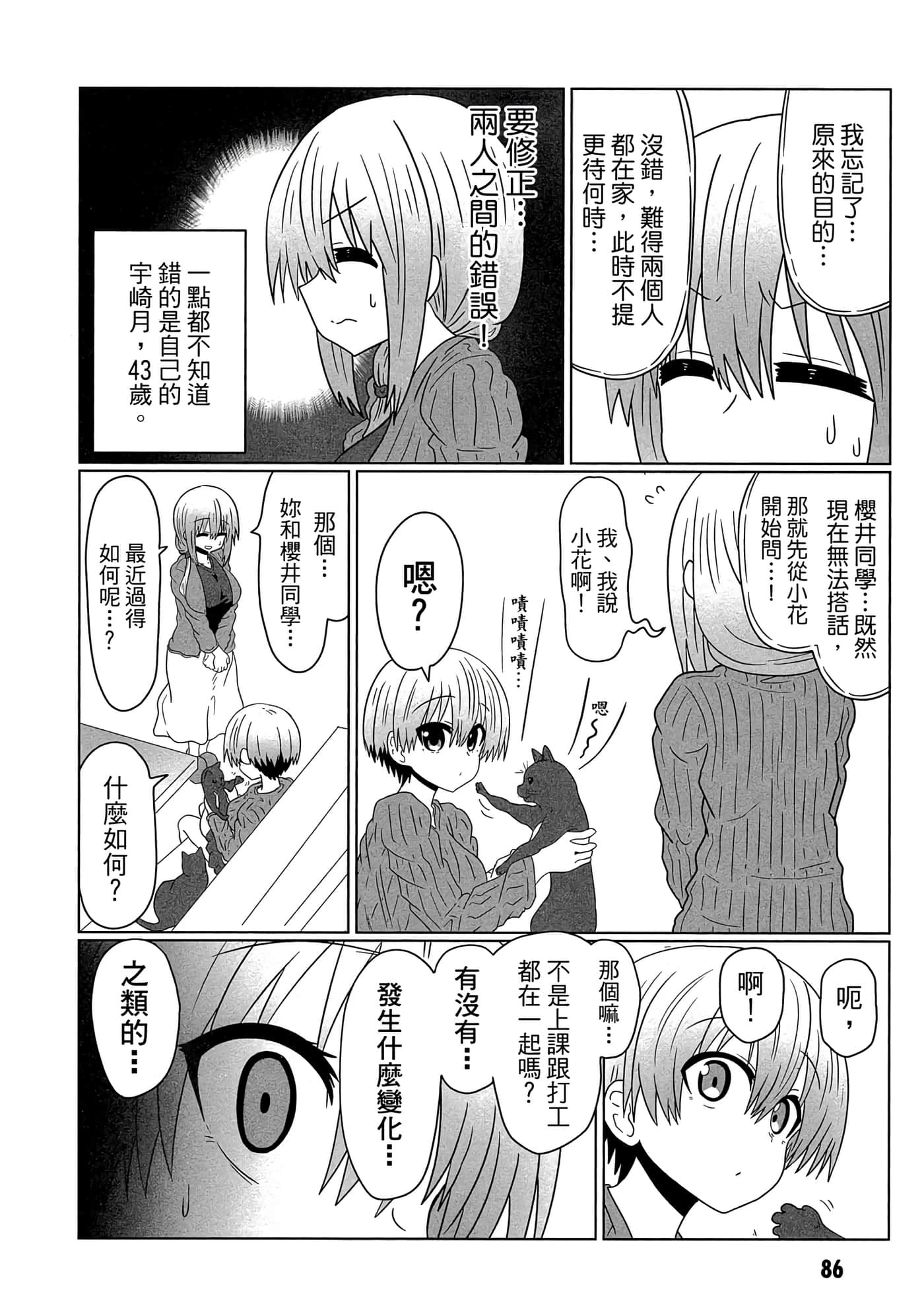 第 87 页