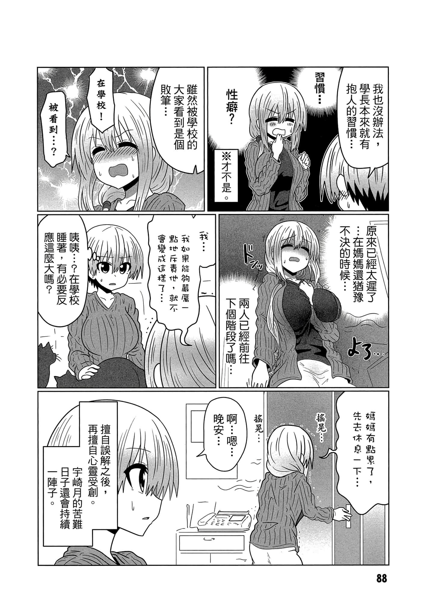第 89 页