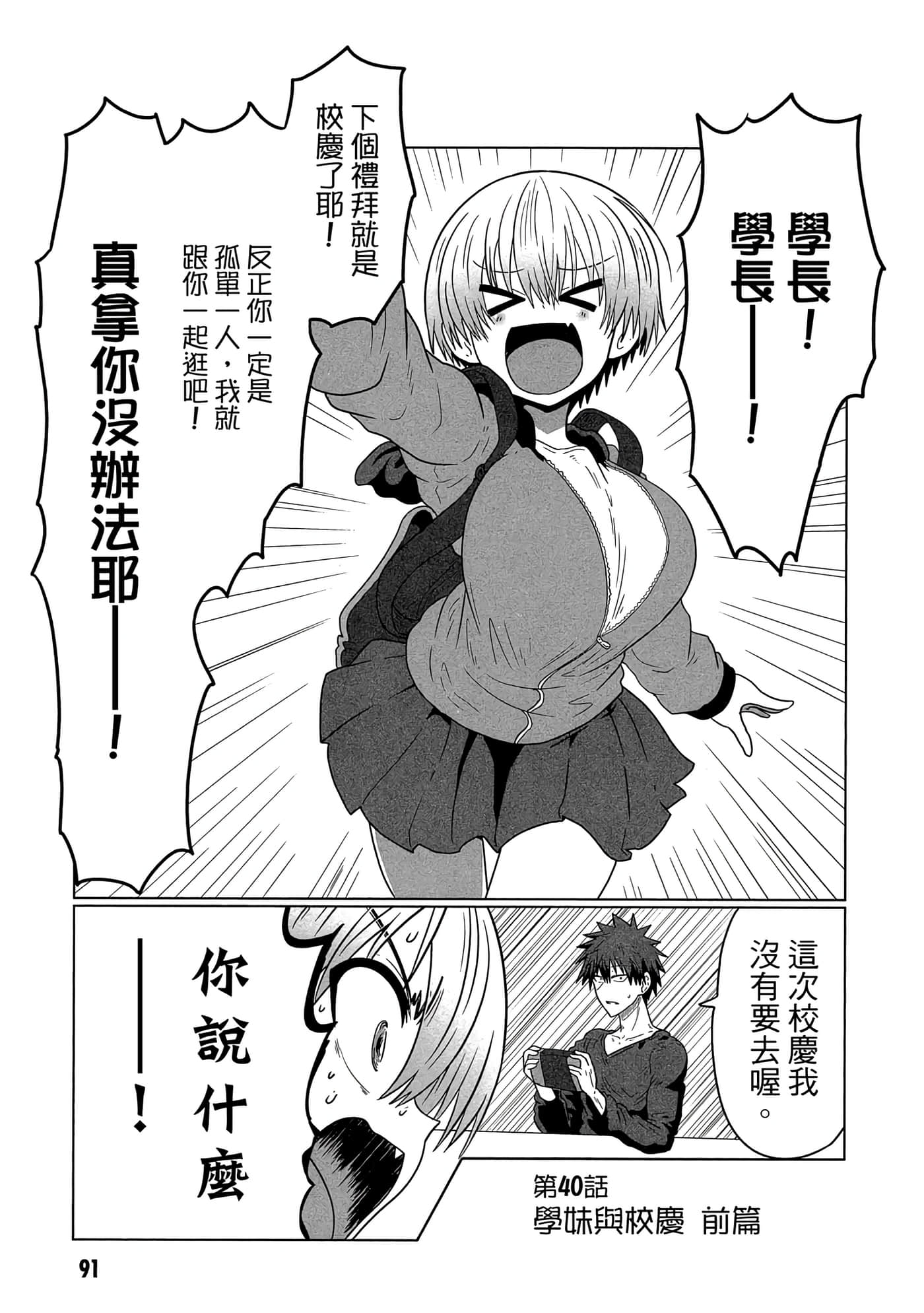 第 92 页