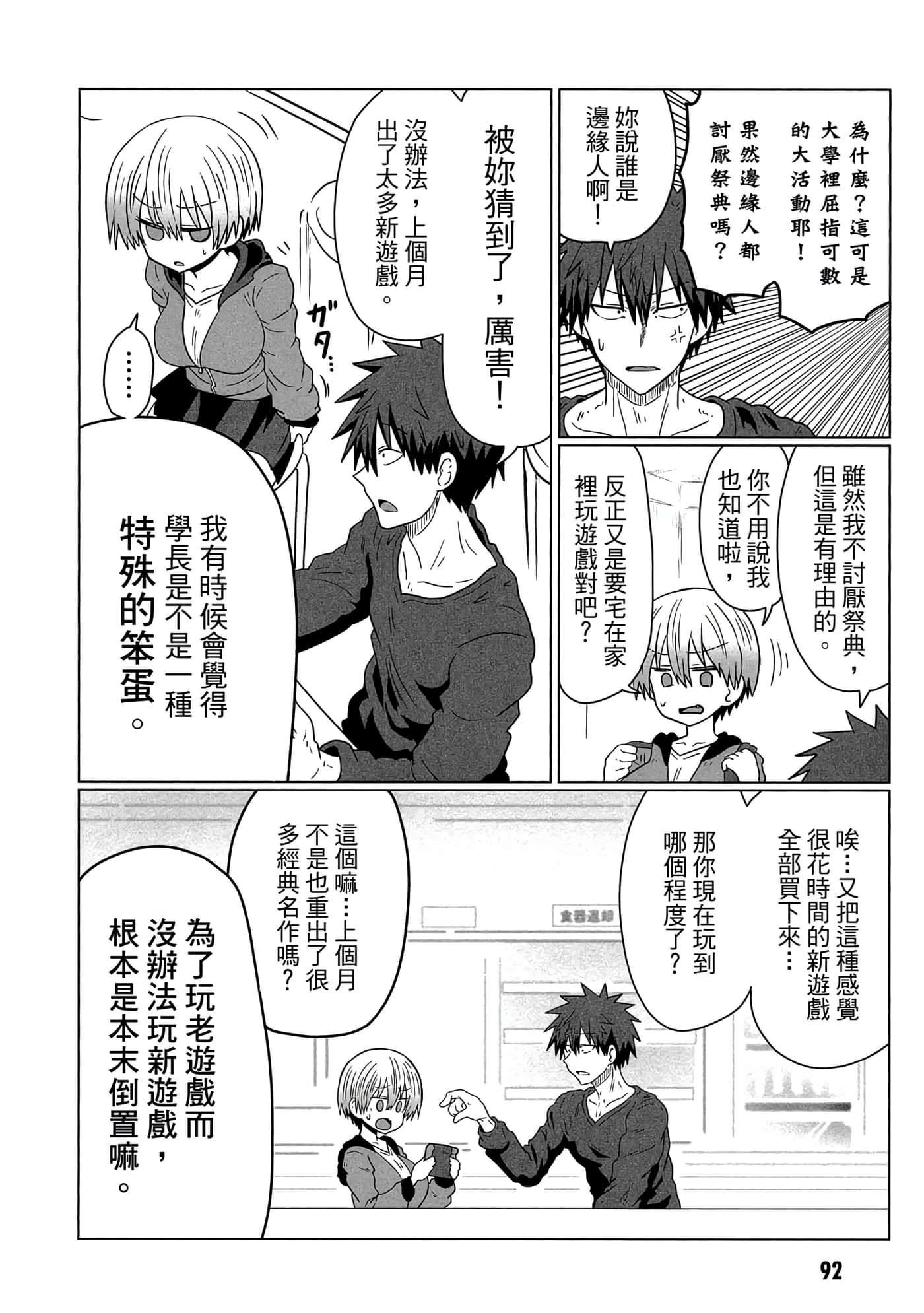 第 93 页