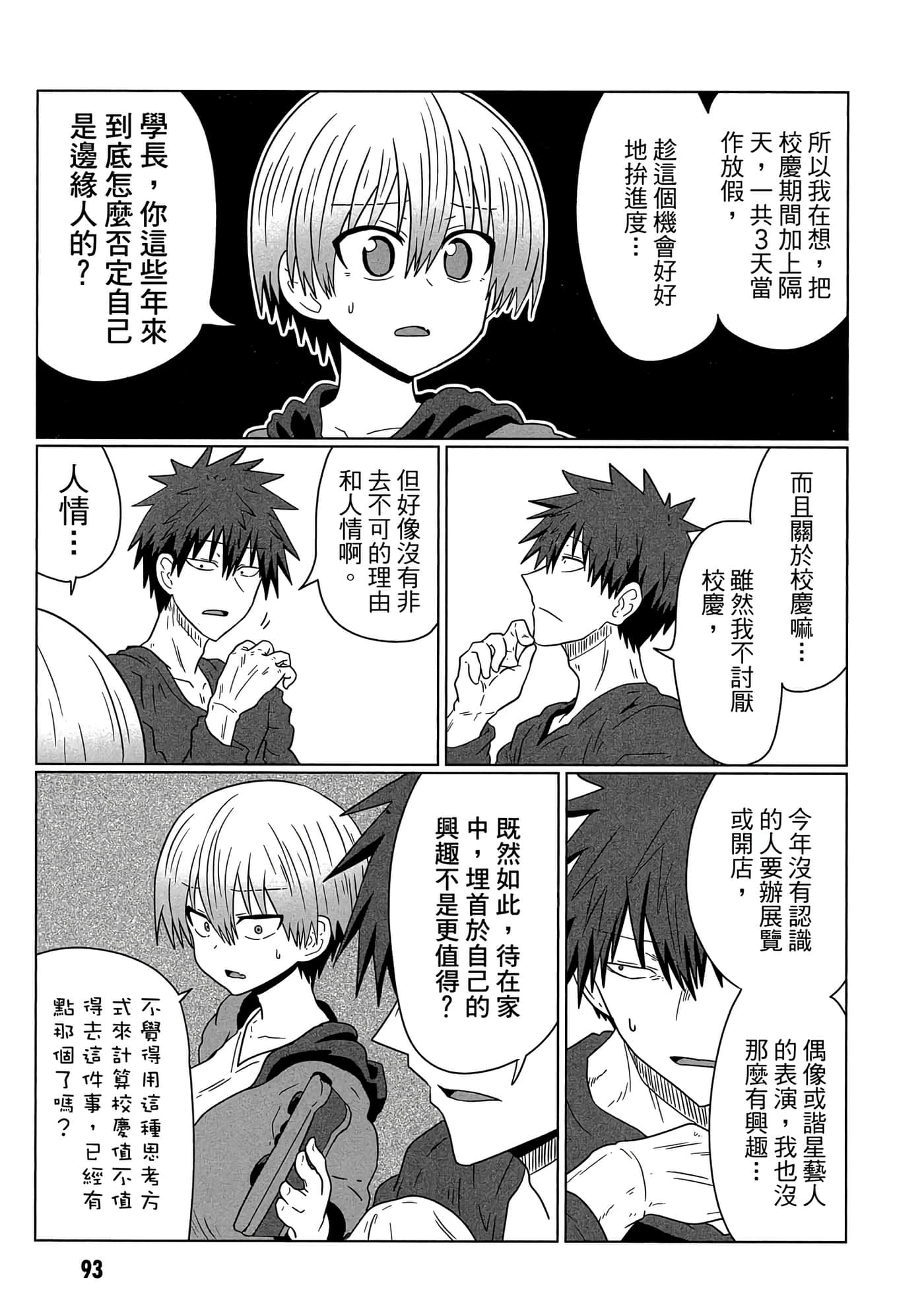 第 94 页