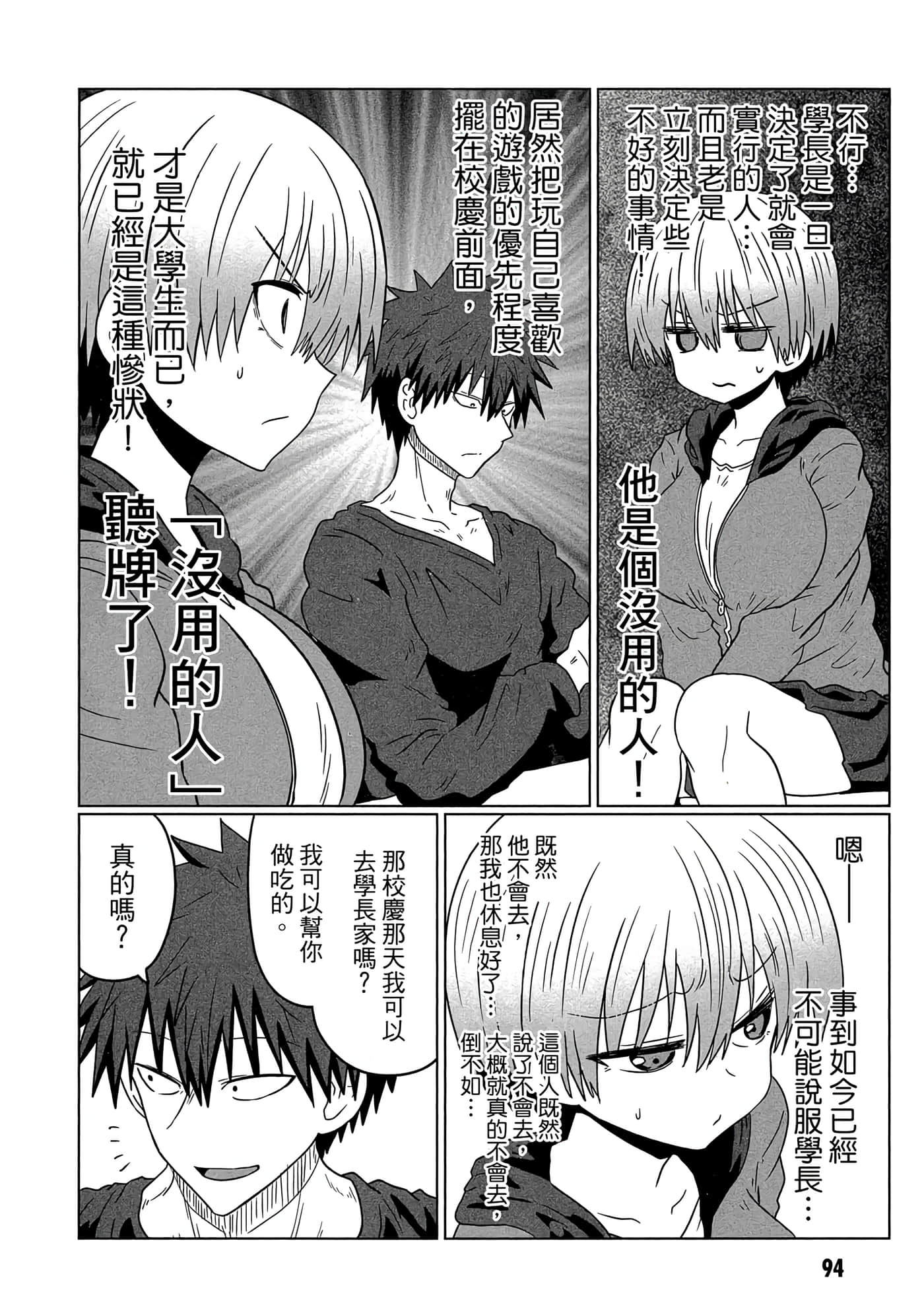 第 95 页